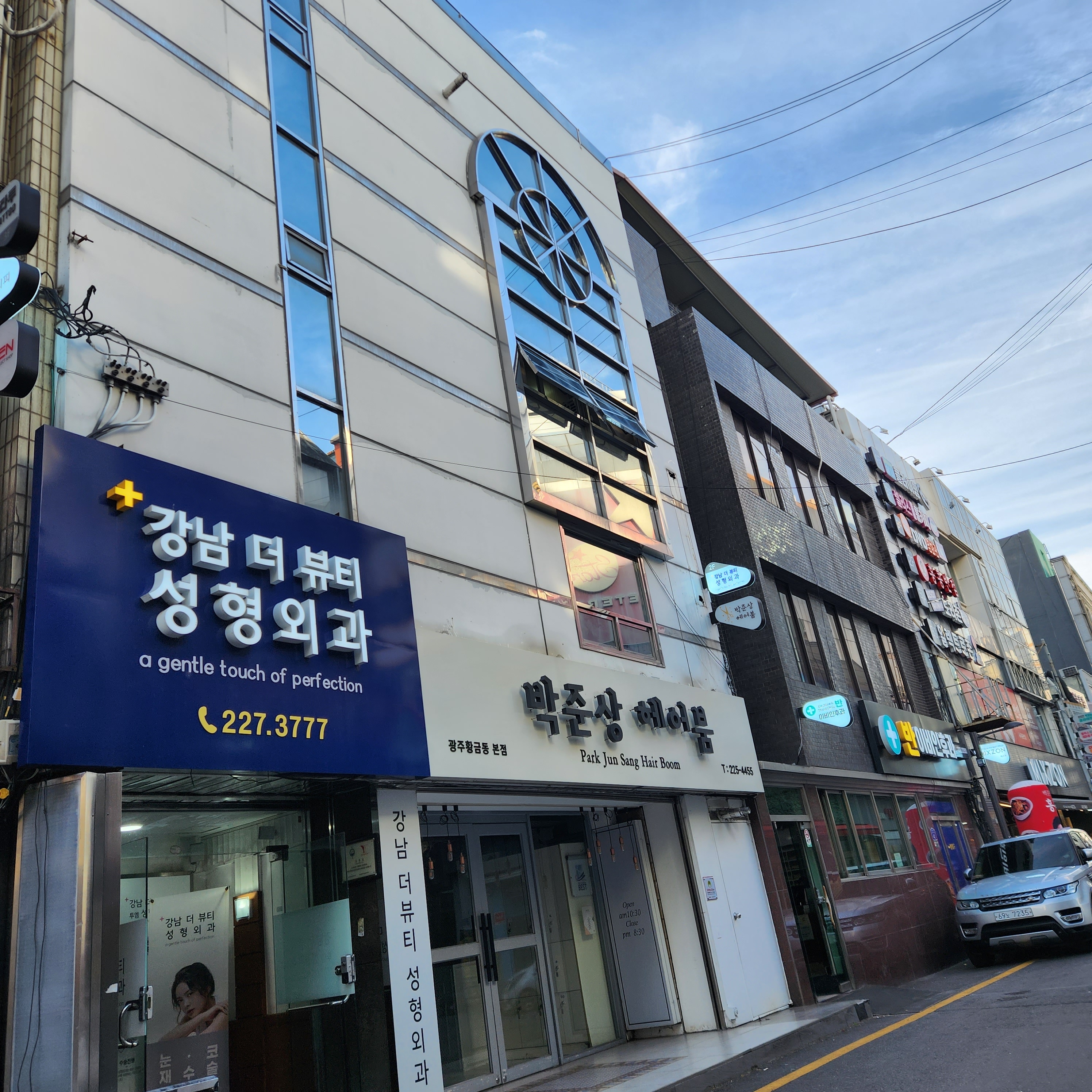 강남더뷰티 성형외과의원