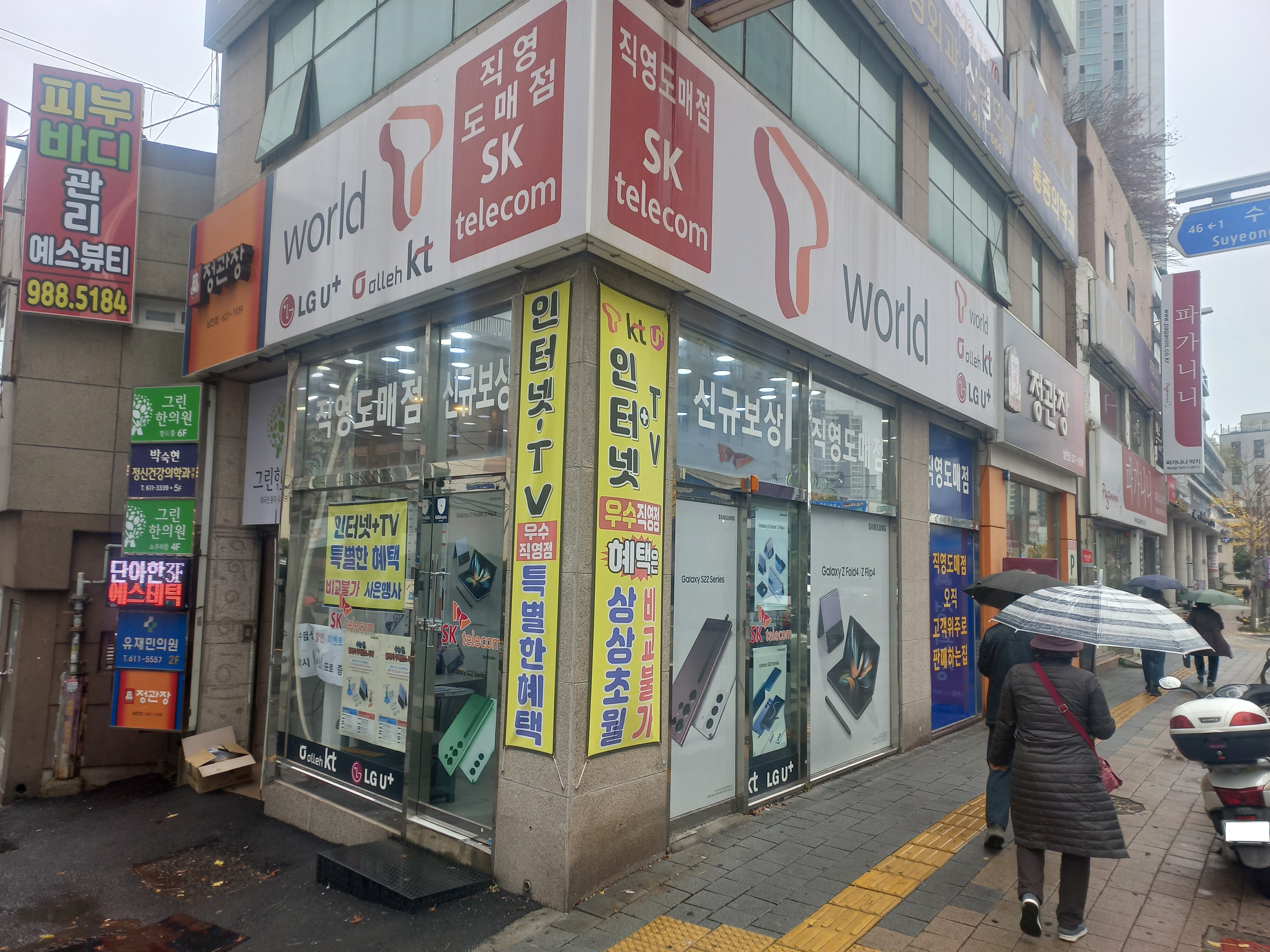 제일정보통신