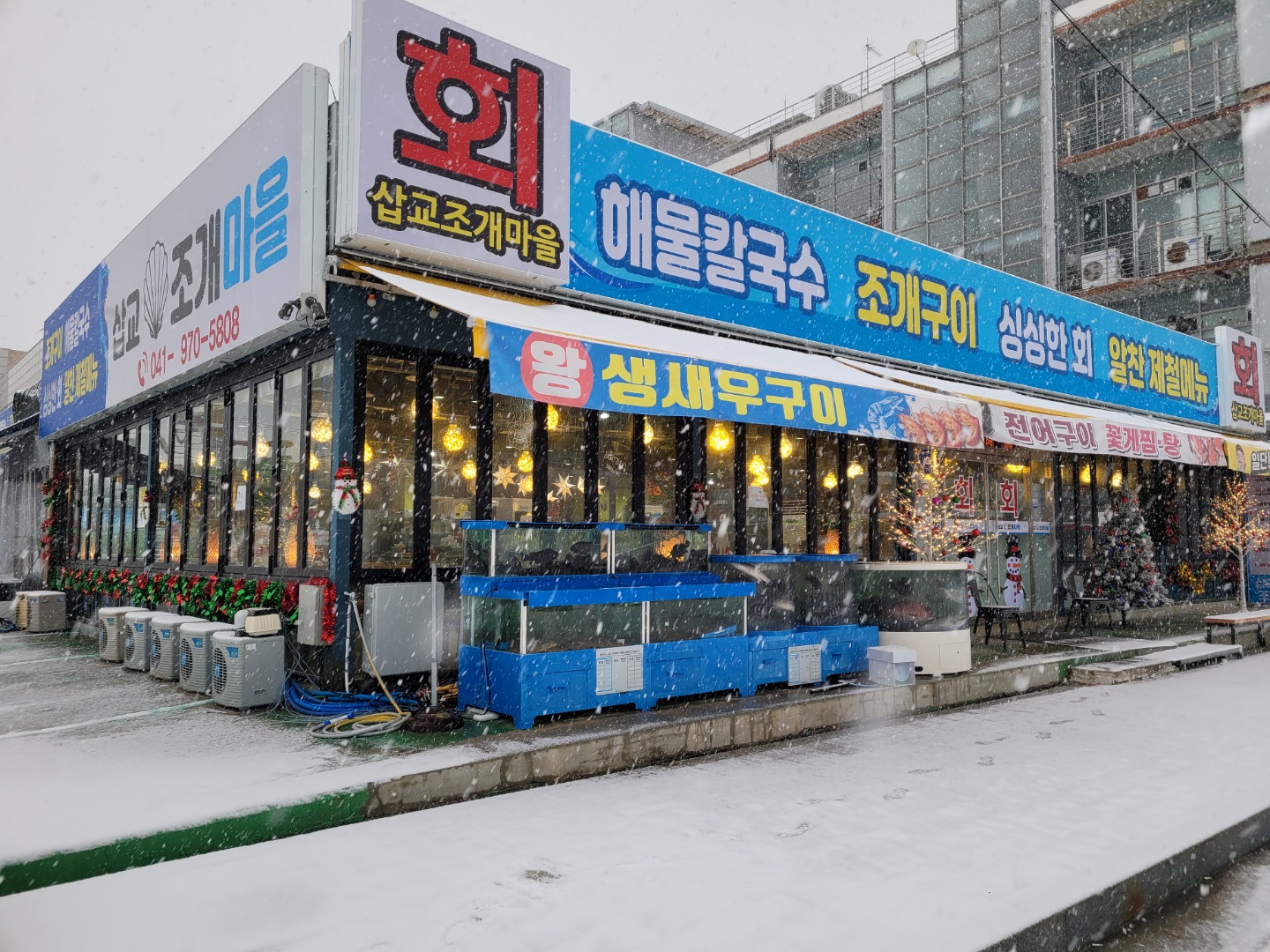 삽교조개마을