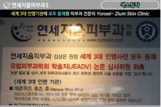 연세지움피부과의원 대표 이미지