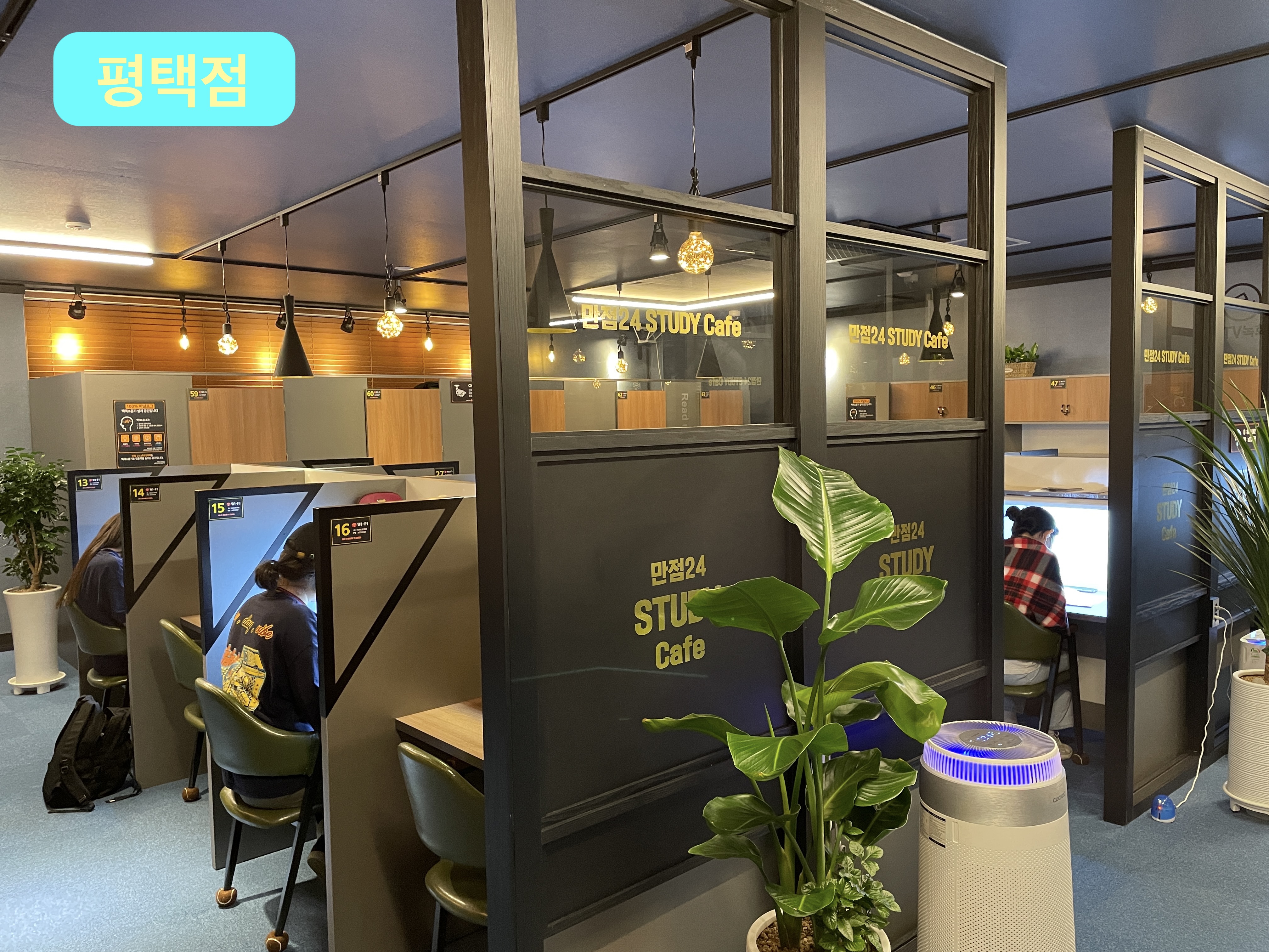 만점24스터디카페 사당점