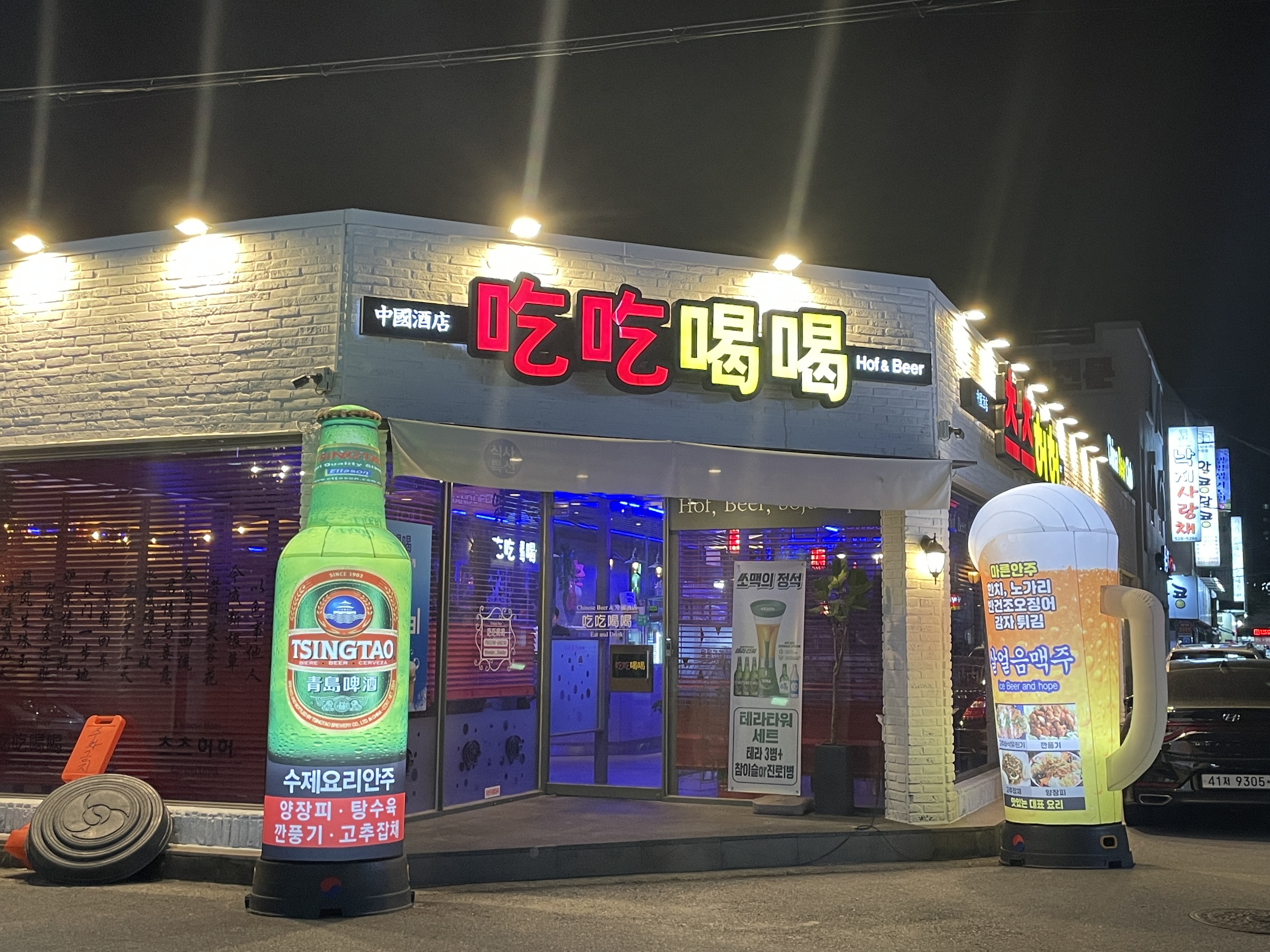 츠츠허허 용봉점