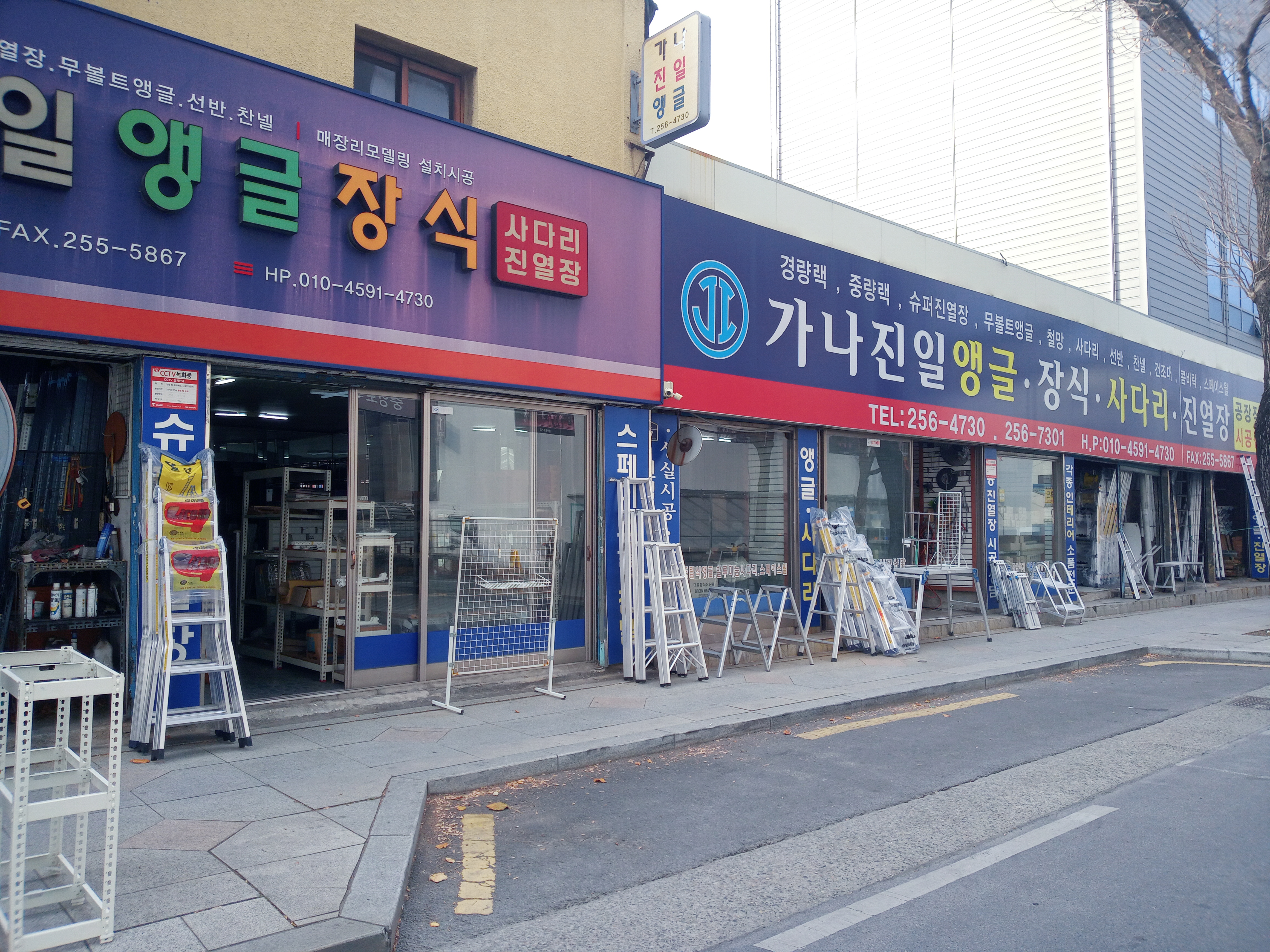가나앵글사다리