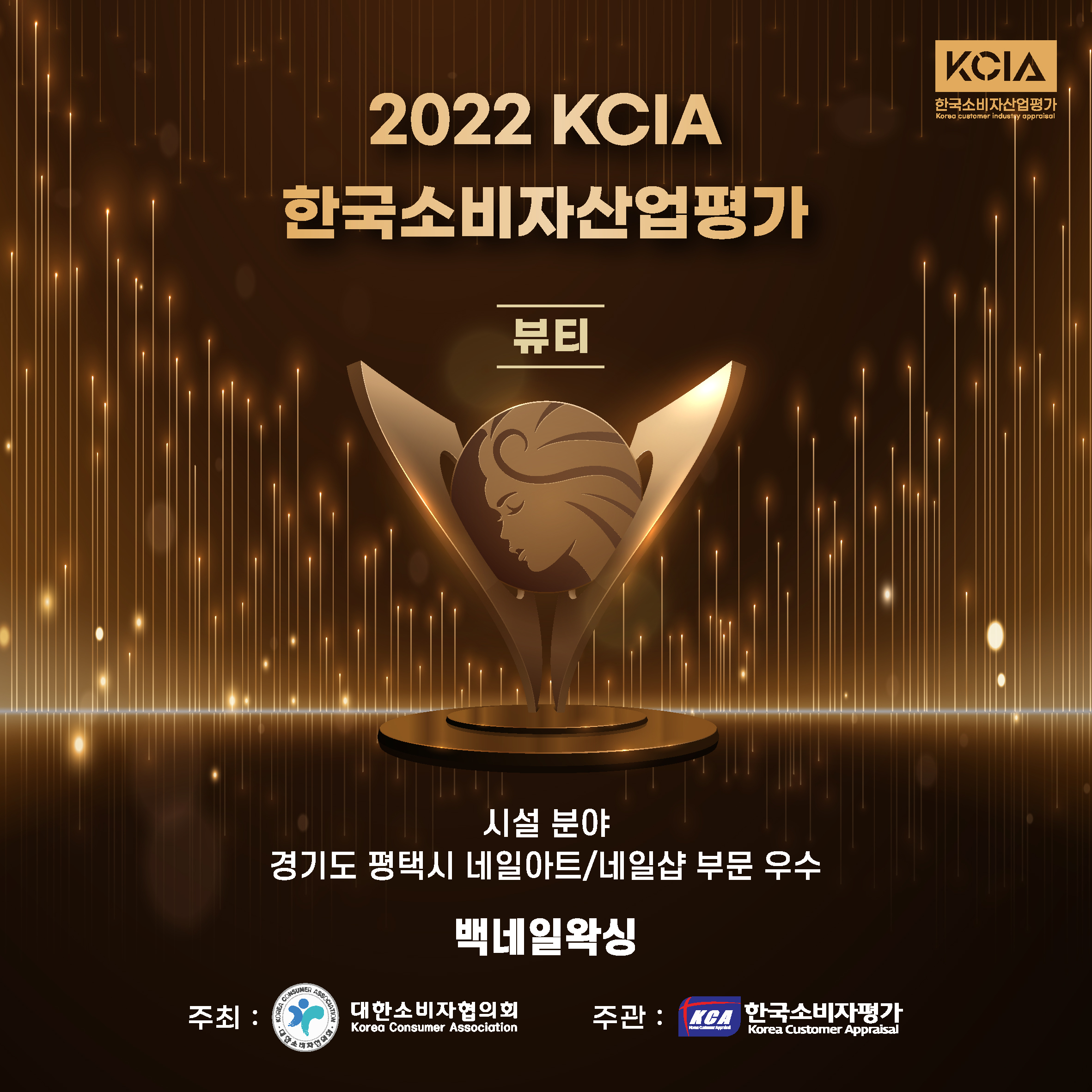 백네일왁싱 평택점 대표 이미지