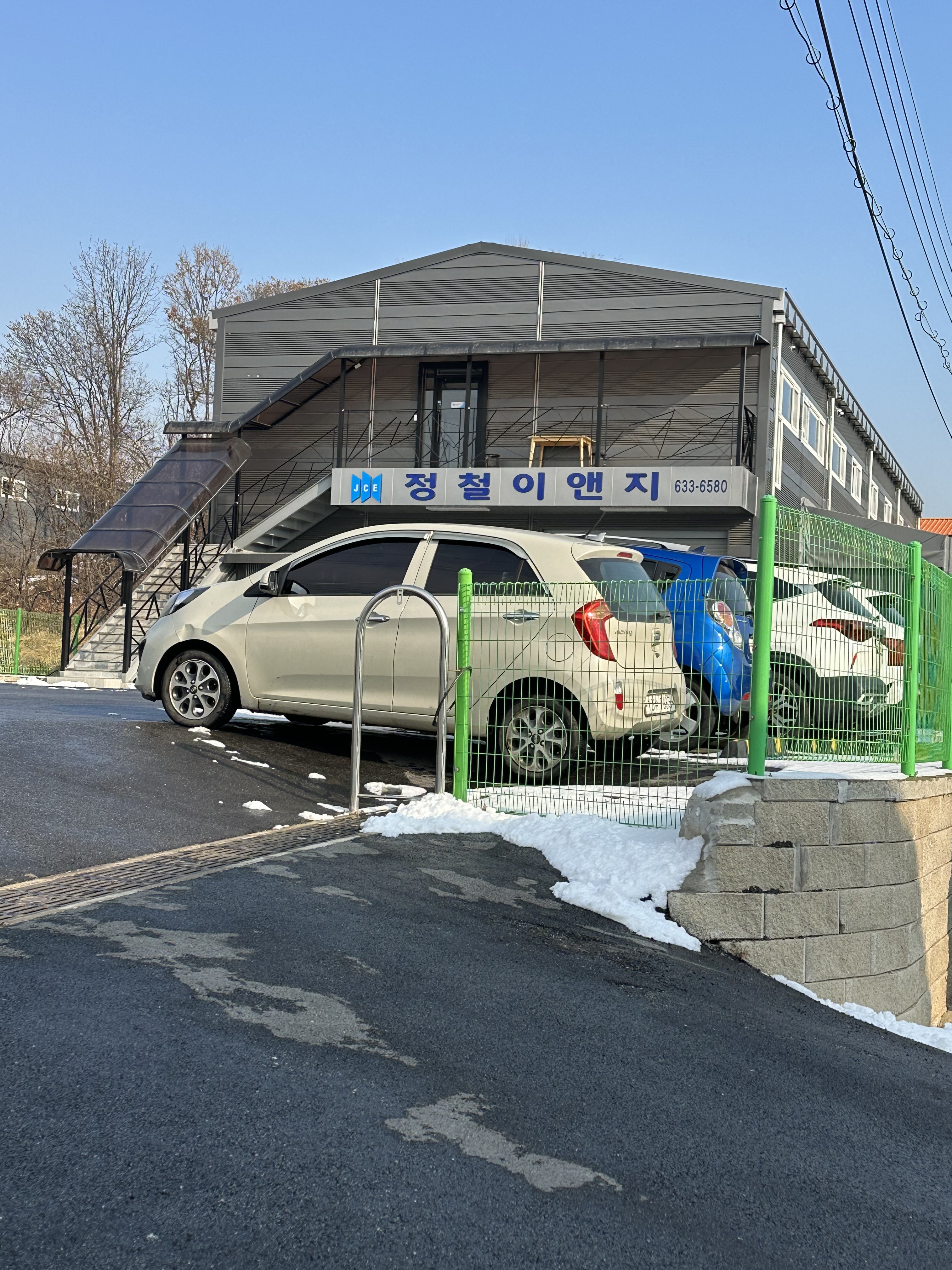 정철이앤지