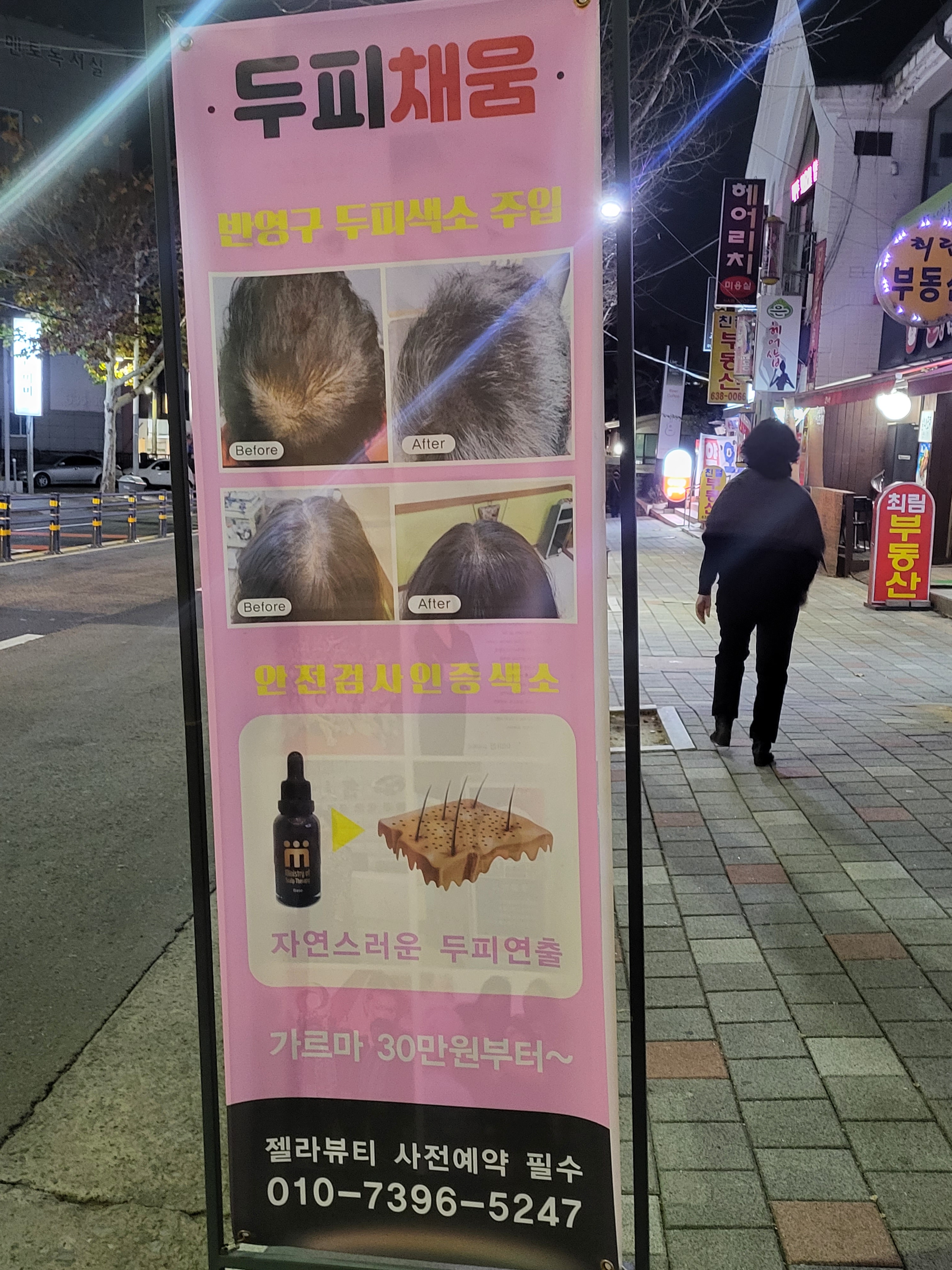 젤라뷰티