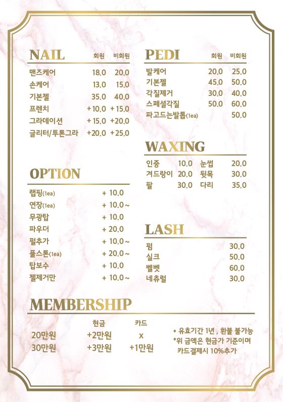 네일,늘해랑