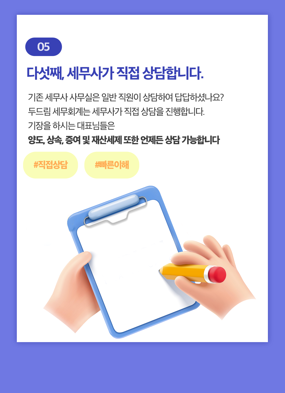 두드림 세무회계