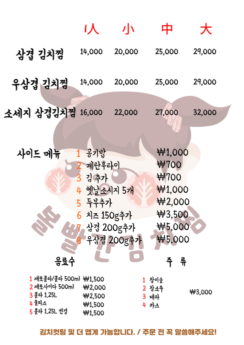 북치킨박치킨