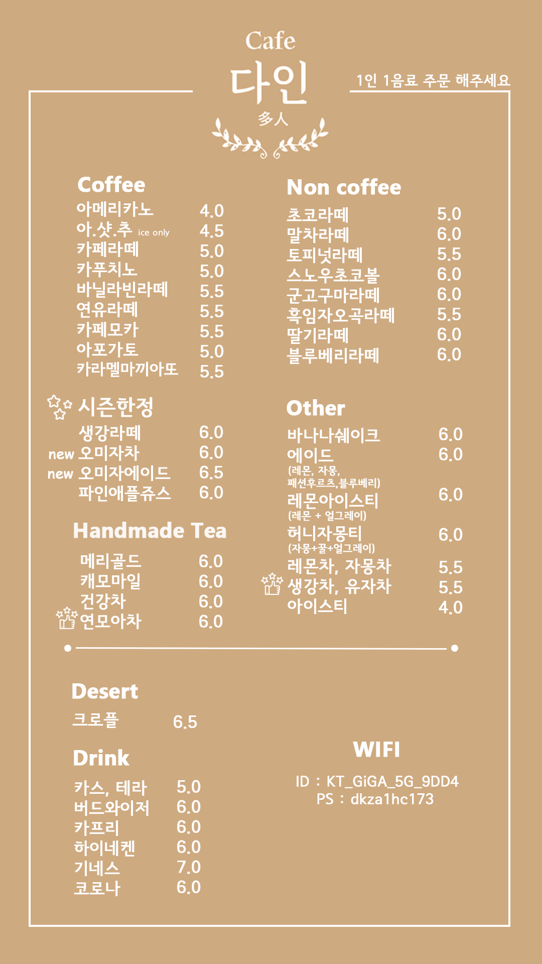 카페다인