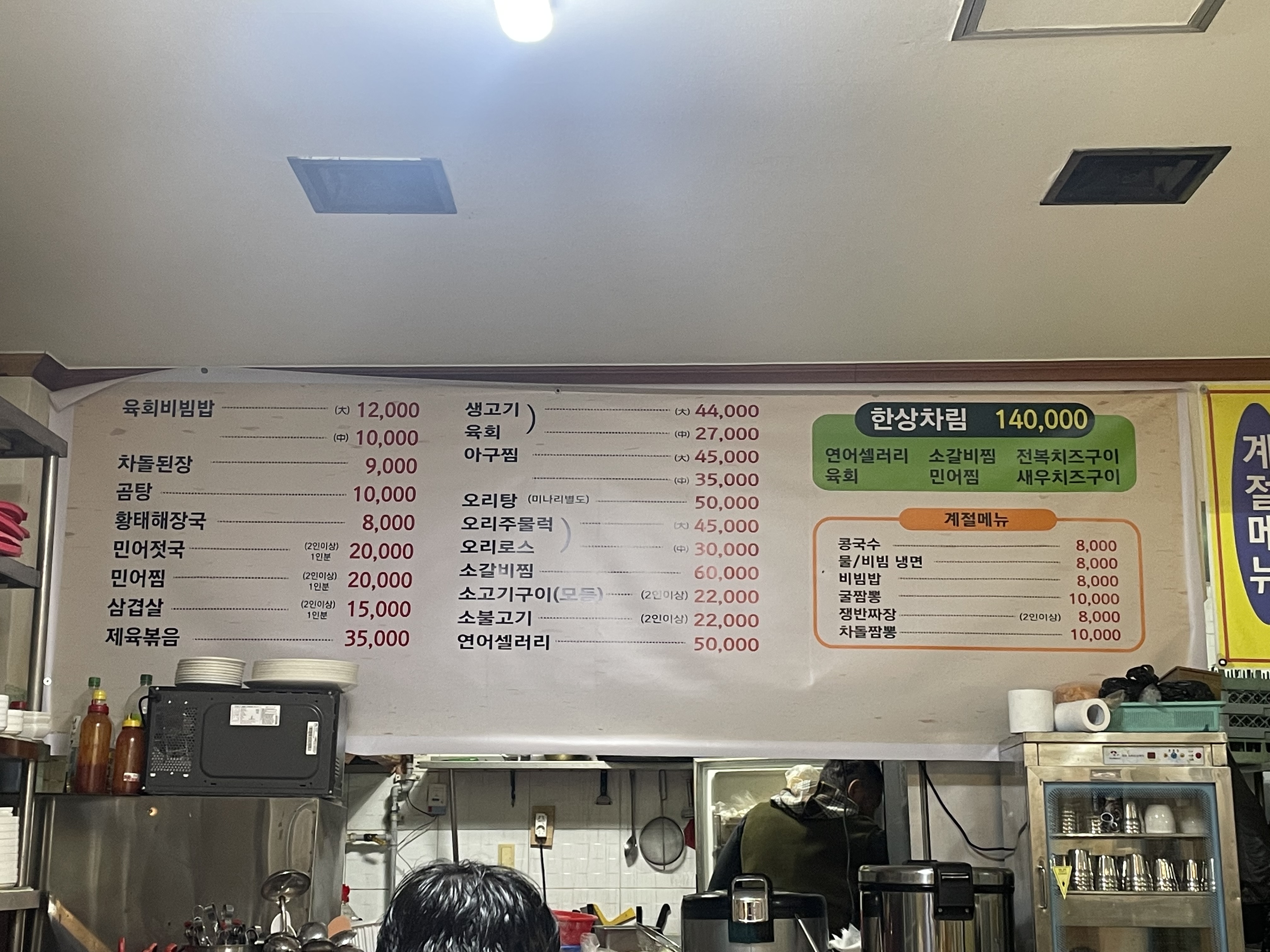 빨간집가든