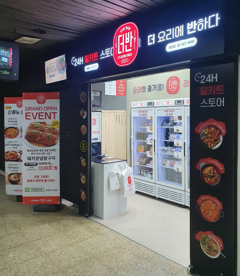 더반 아현역점