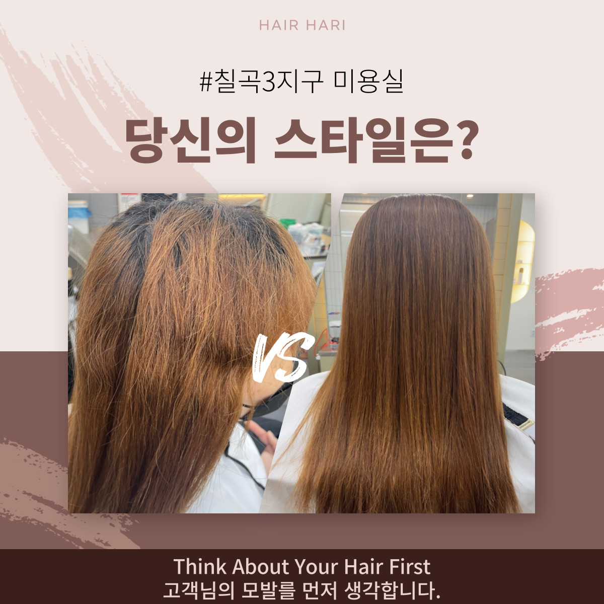 헤어하리