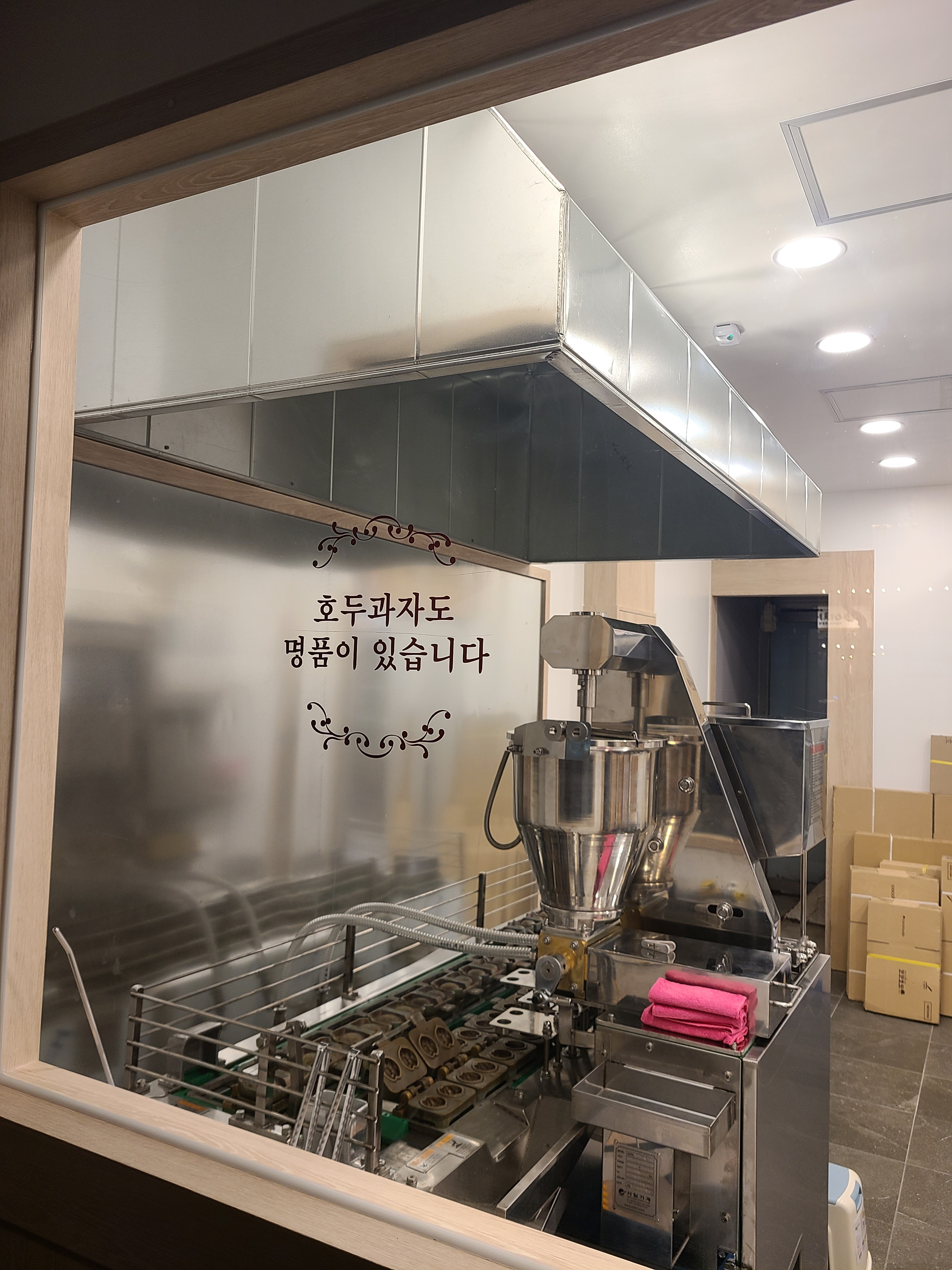 코코호도 수지점