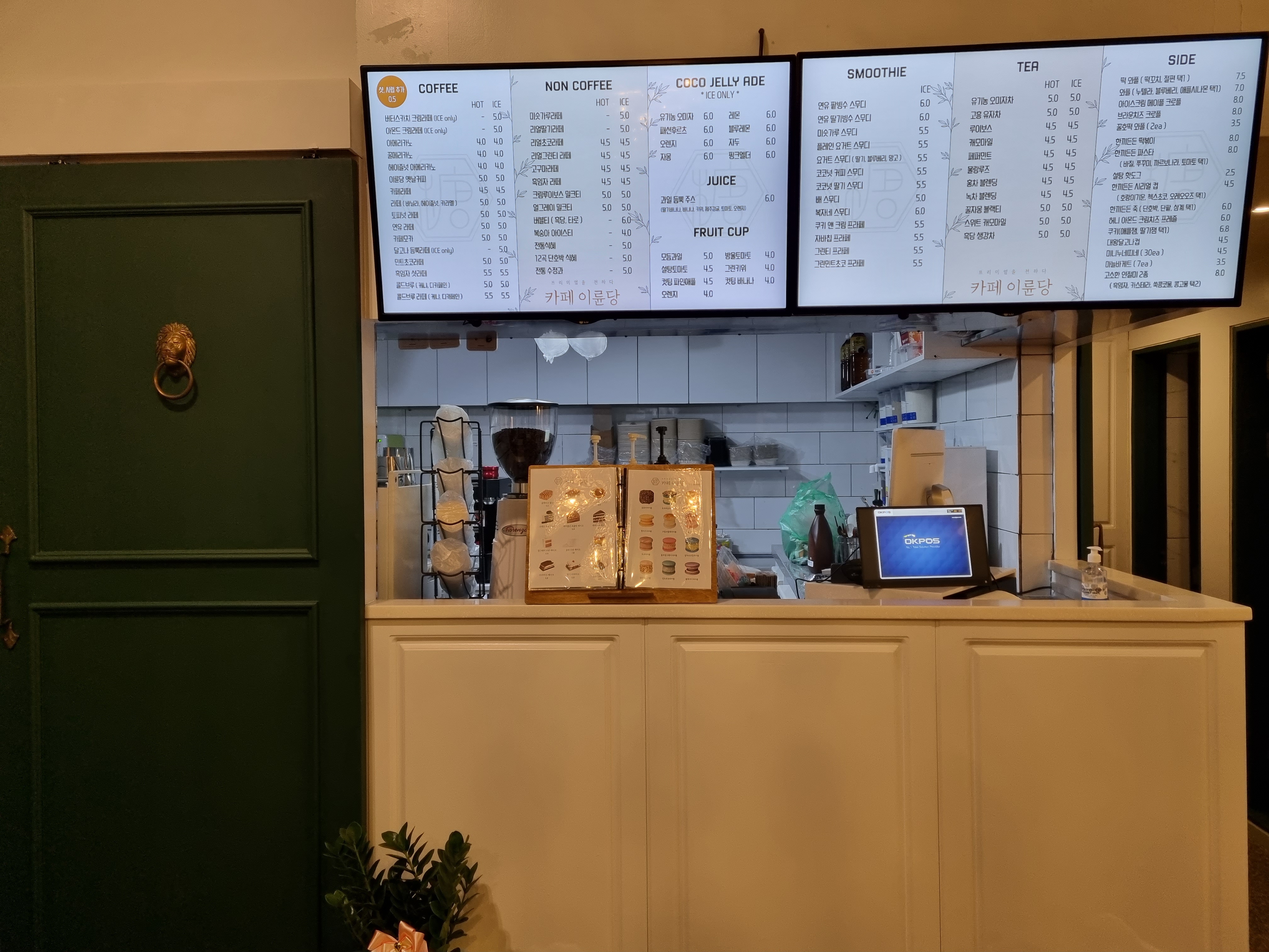 카페이륜당 남구점