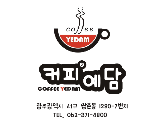 쌍촌동커피예담