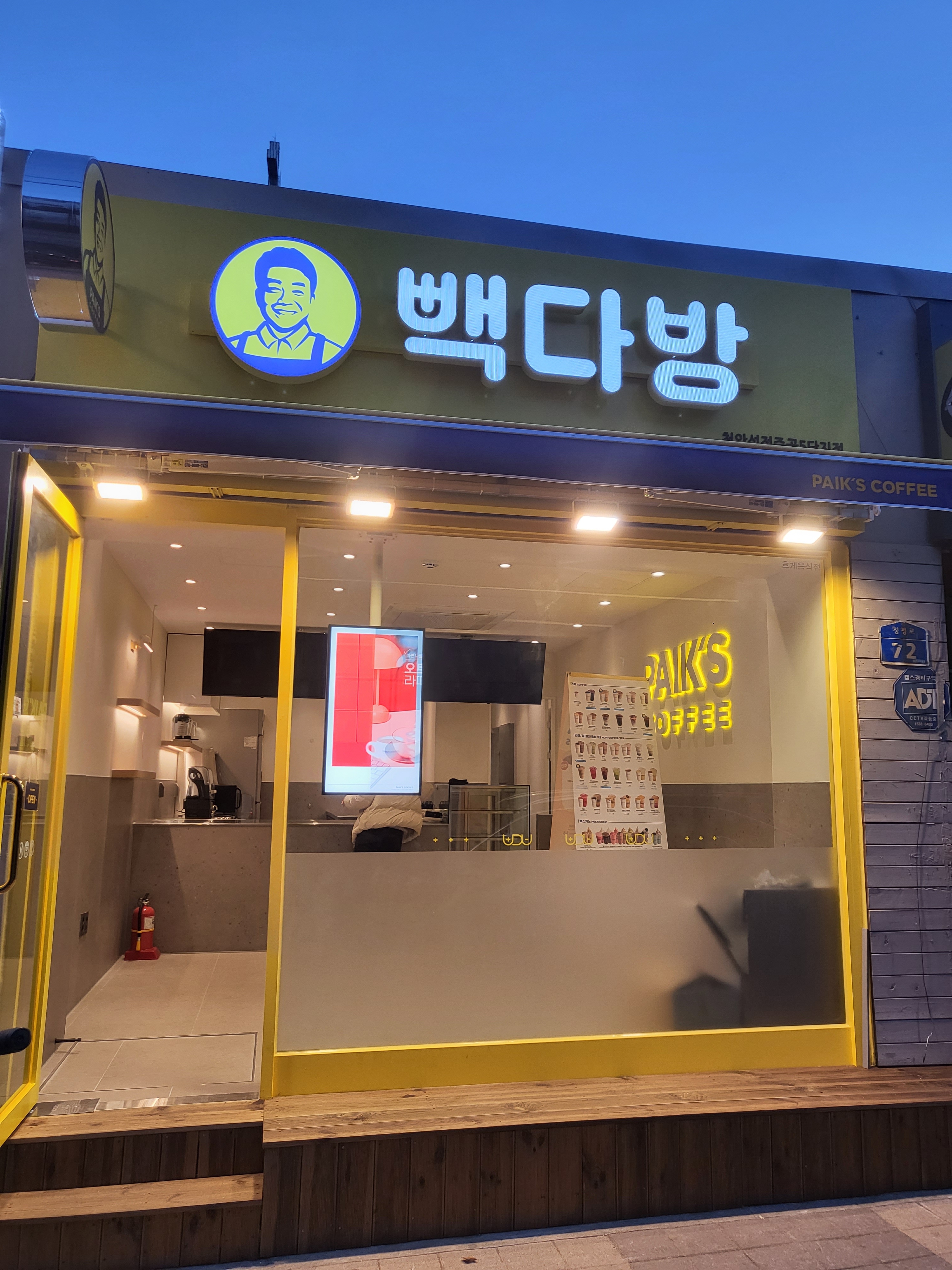 빽다방 천안성정주공5단지점