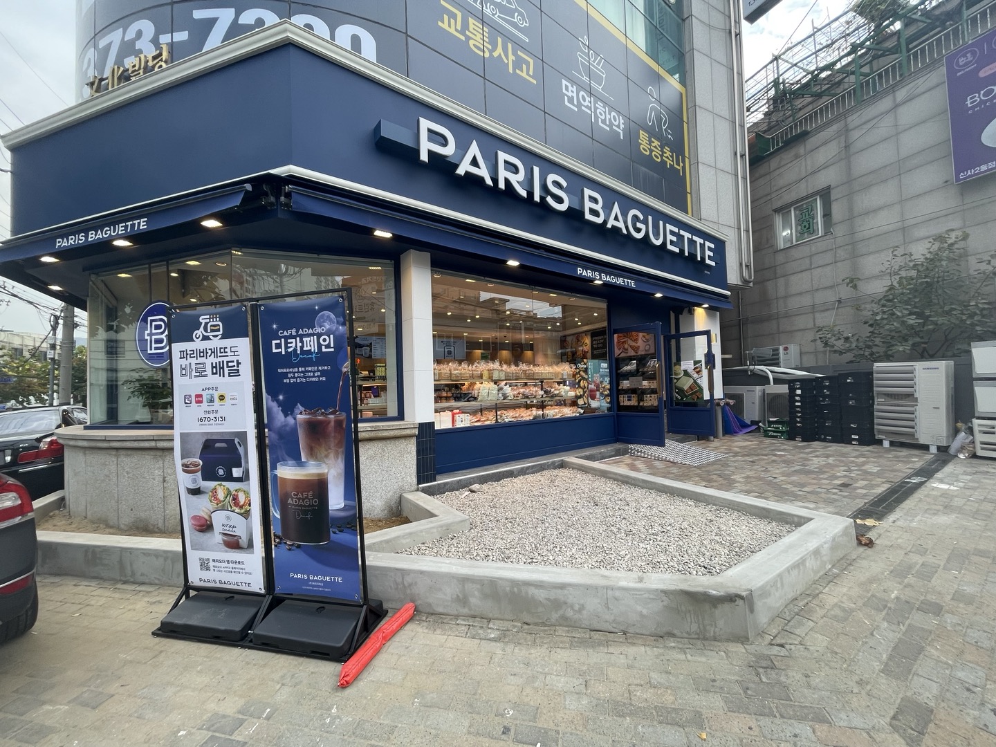 파리바게뜨 은평신사점