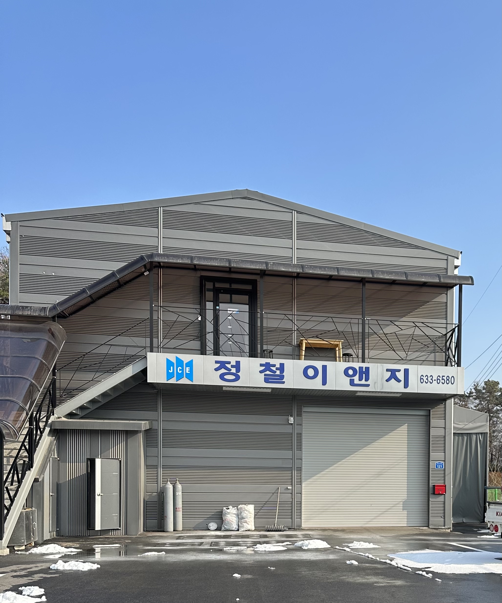 정철이앤지