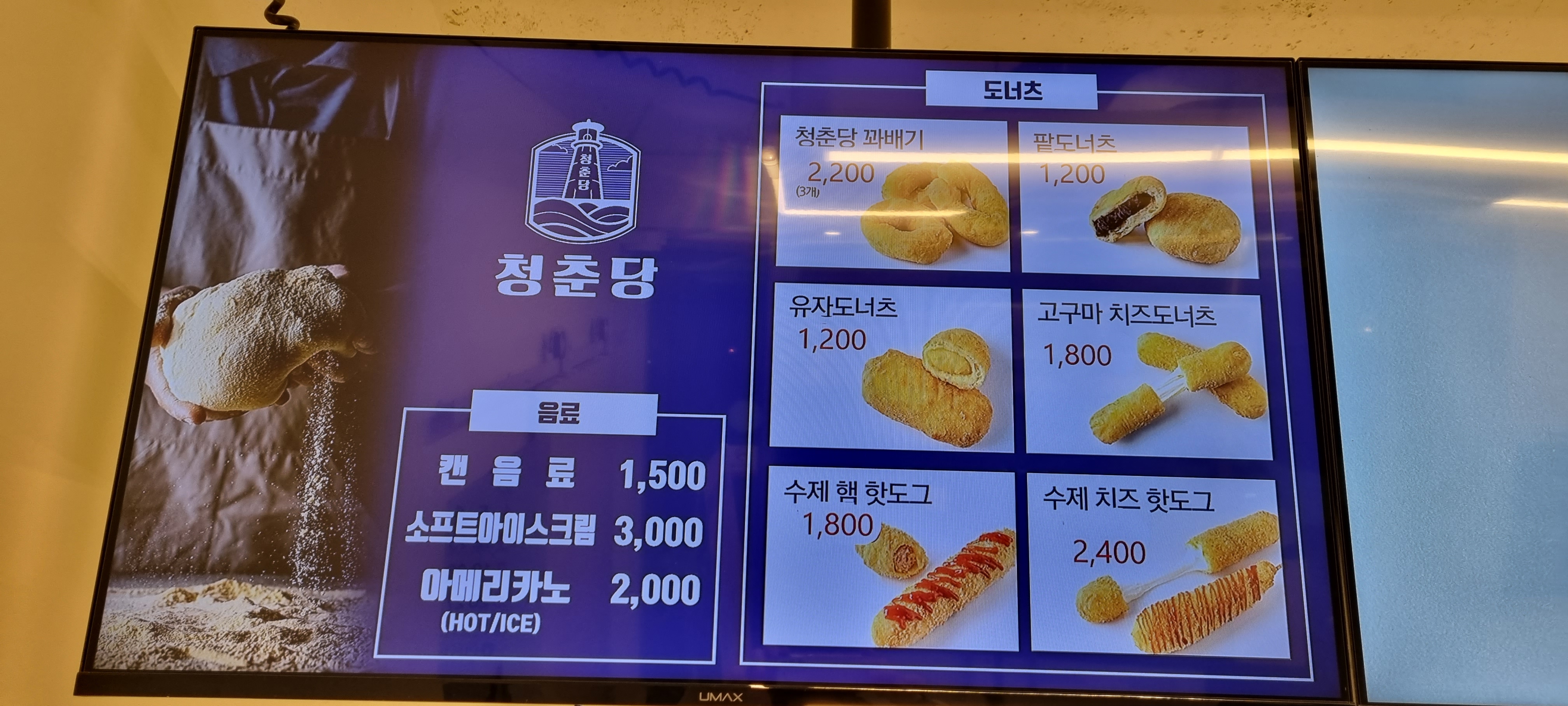 청춘당꽈배기 구미점