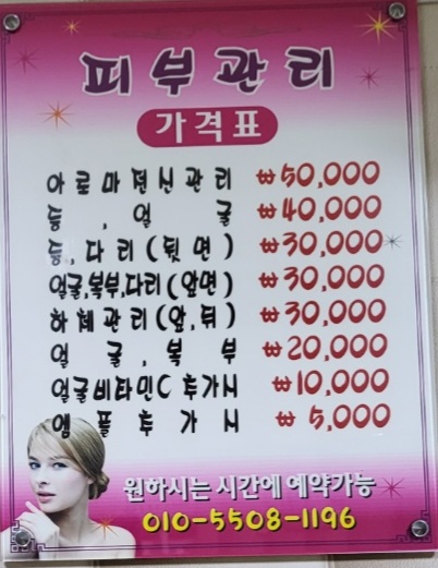 행복한피부