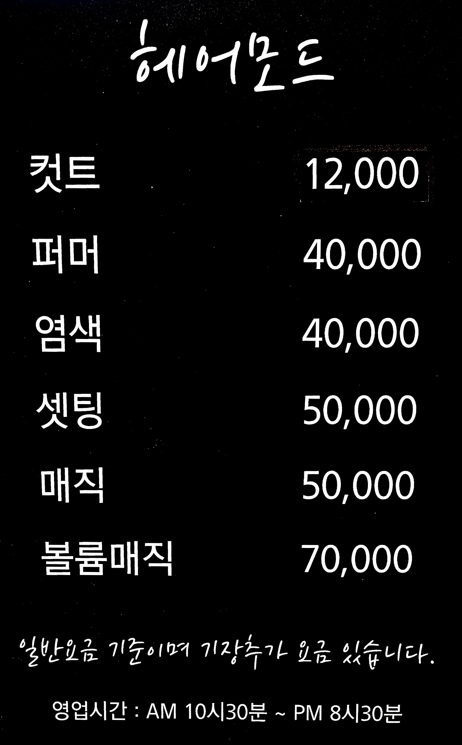 헤어모드