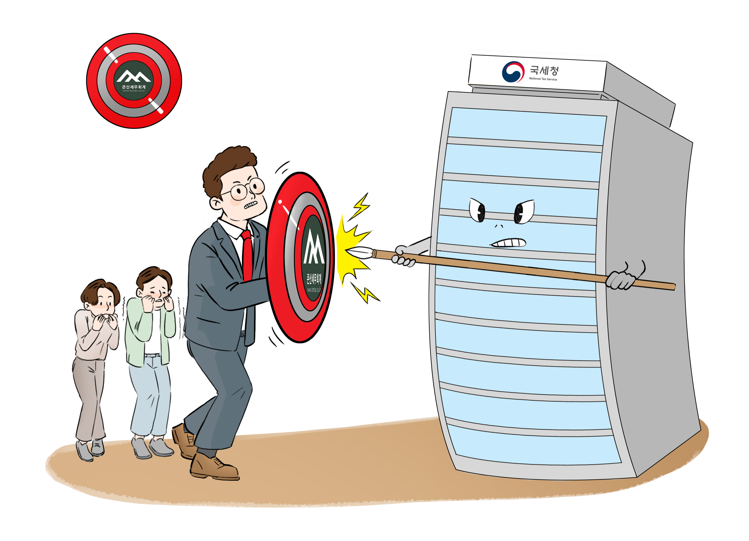 큰산세무회계