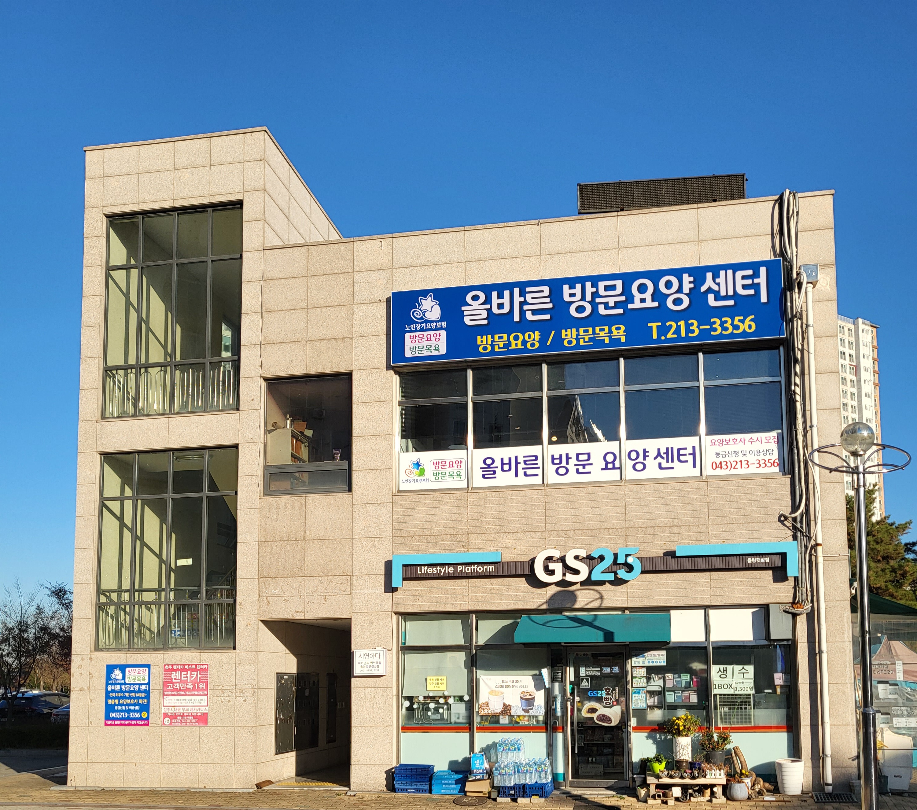 올바른방문요양센터
