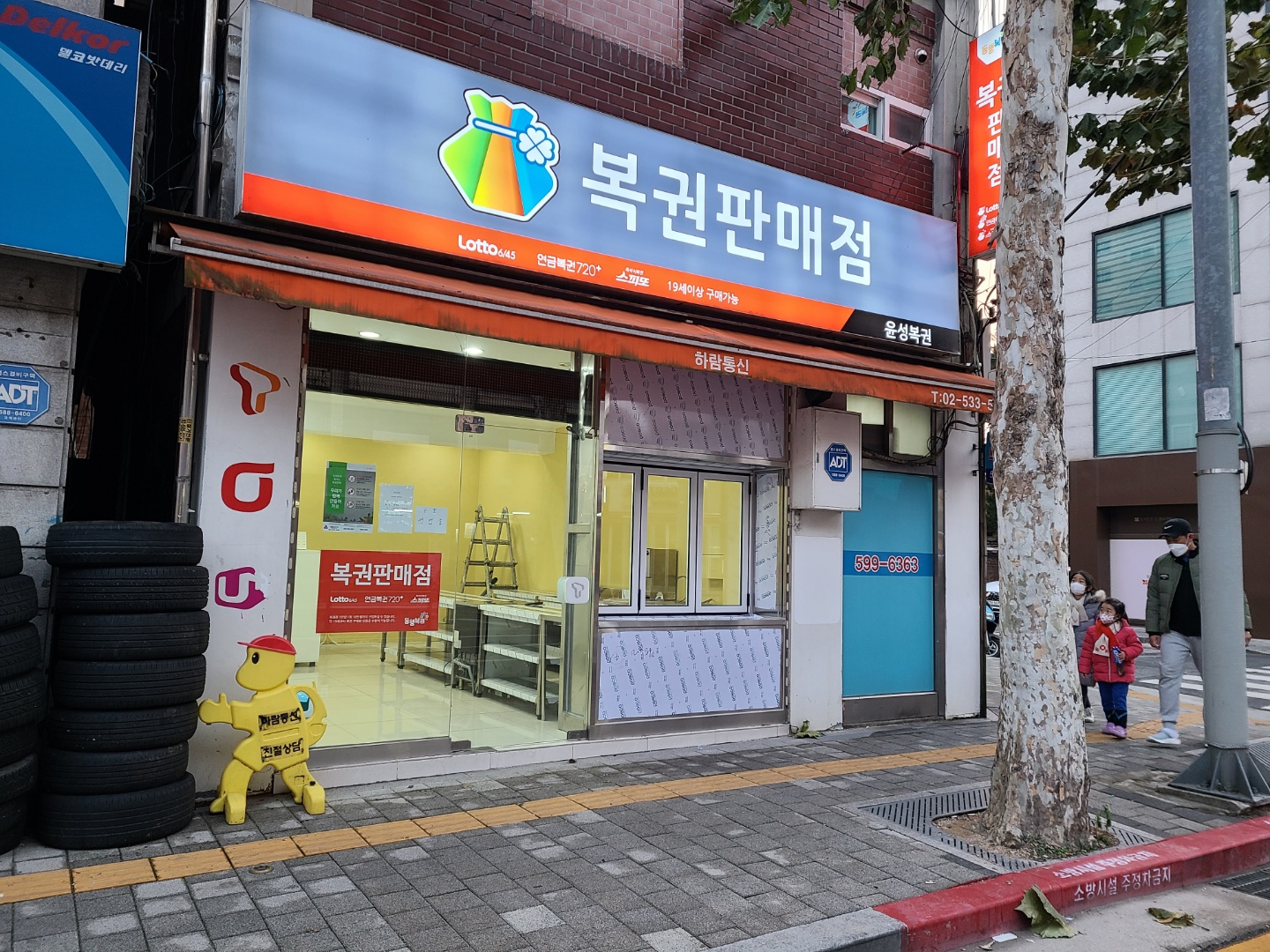윤성복권