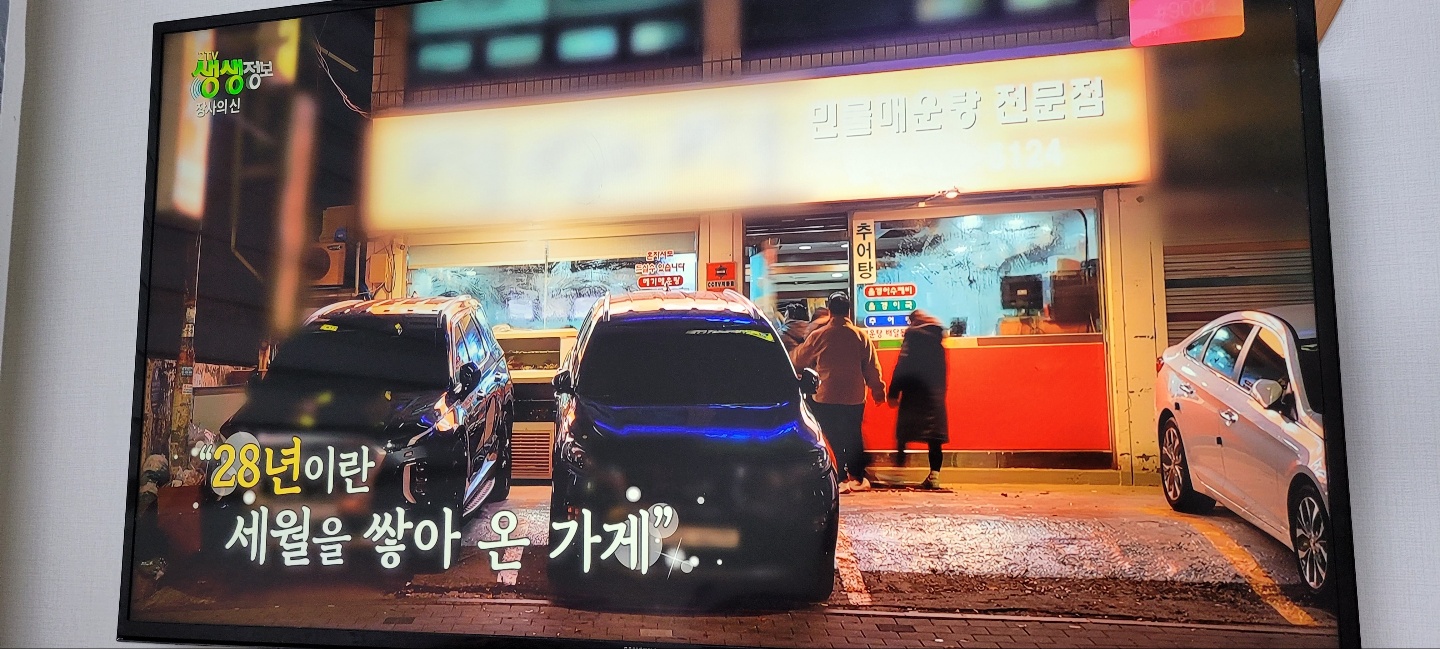 저수지민물매운탕 본점