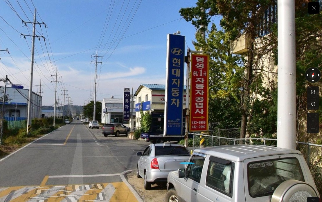 명성자동차공업사