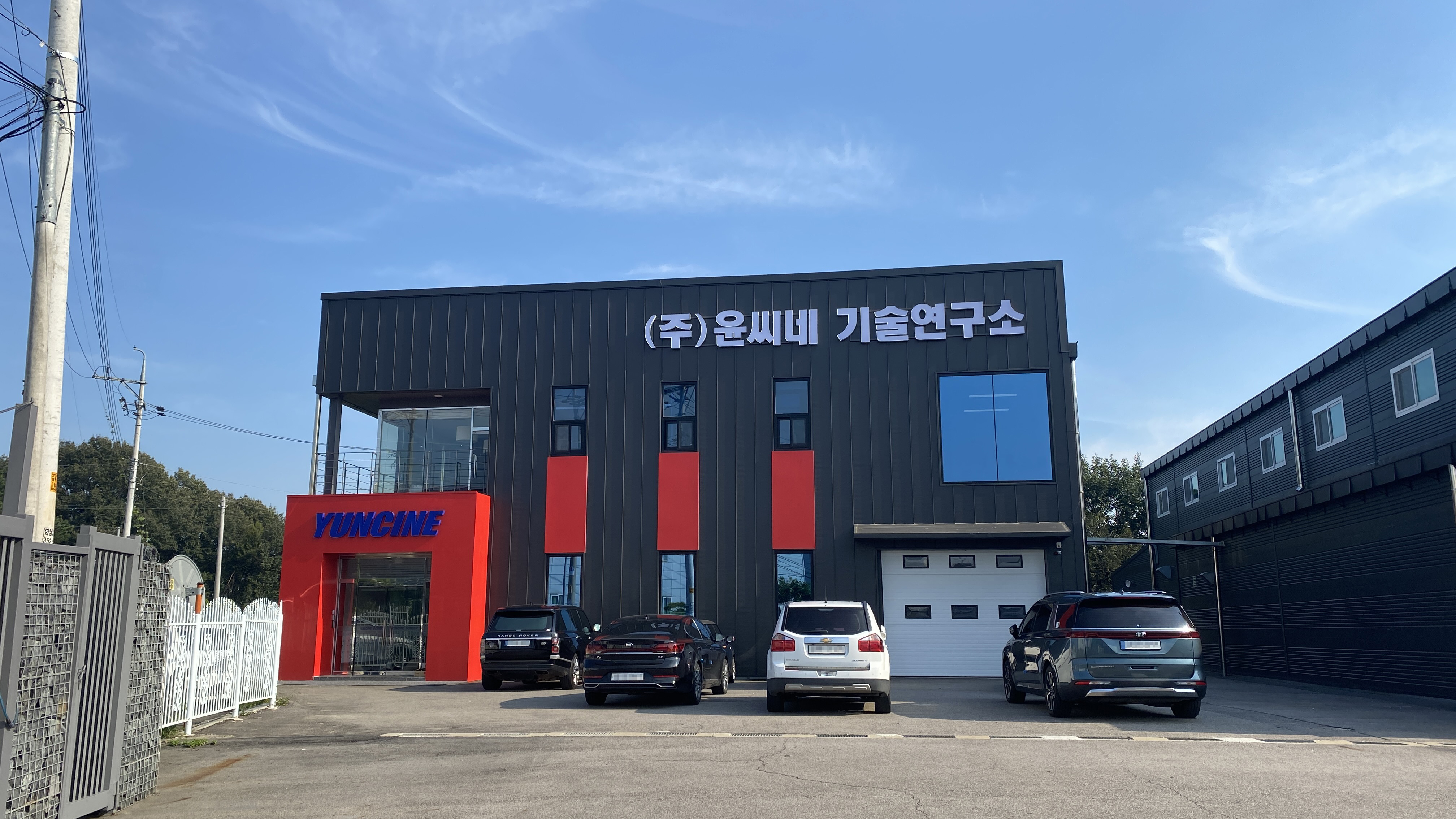 윤씨네