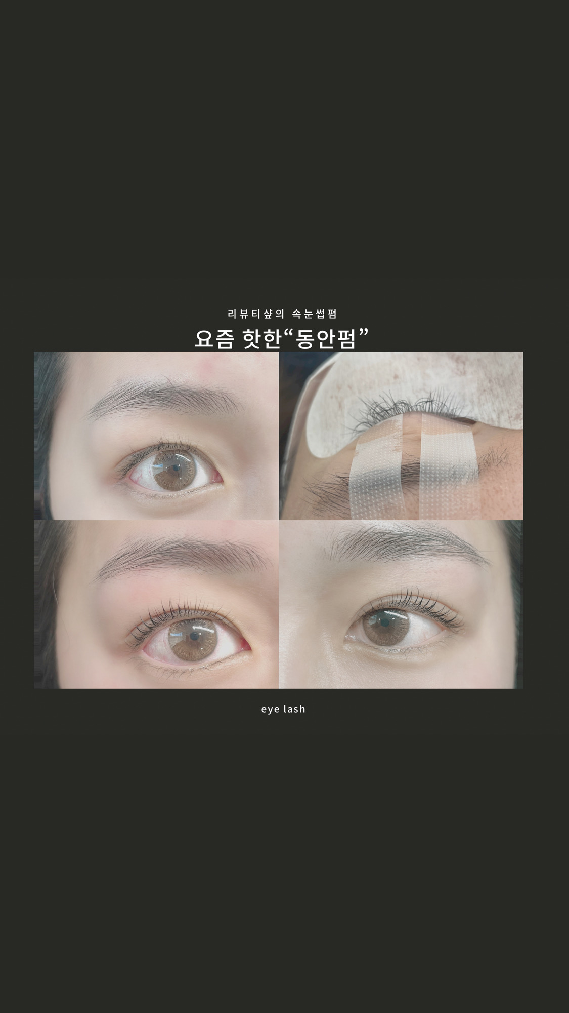 리뷰티샾