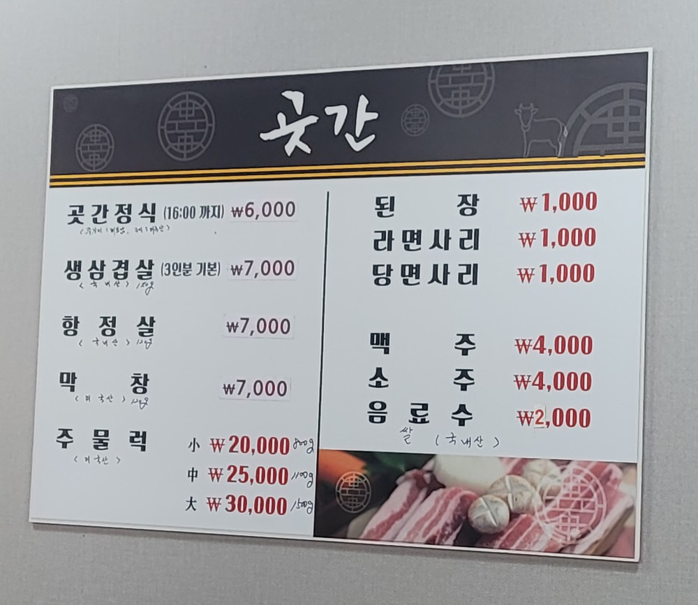 곳간