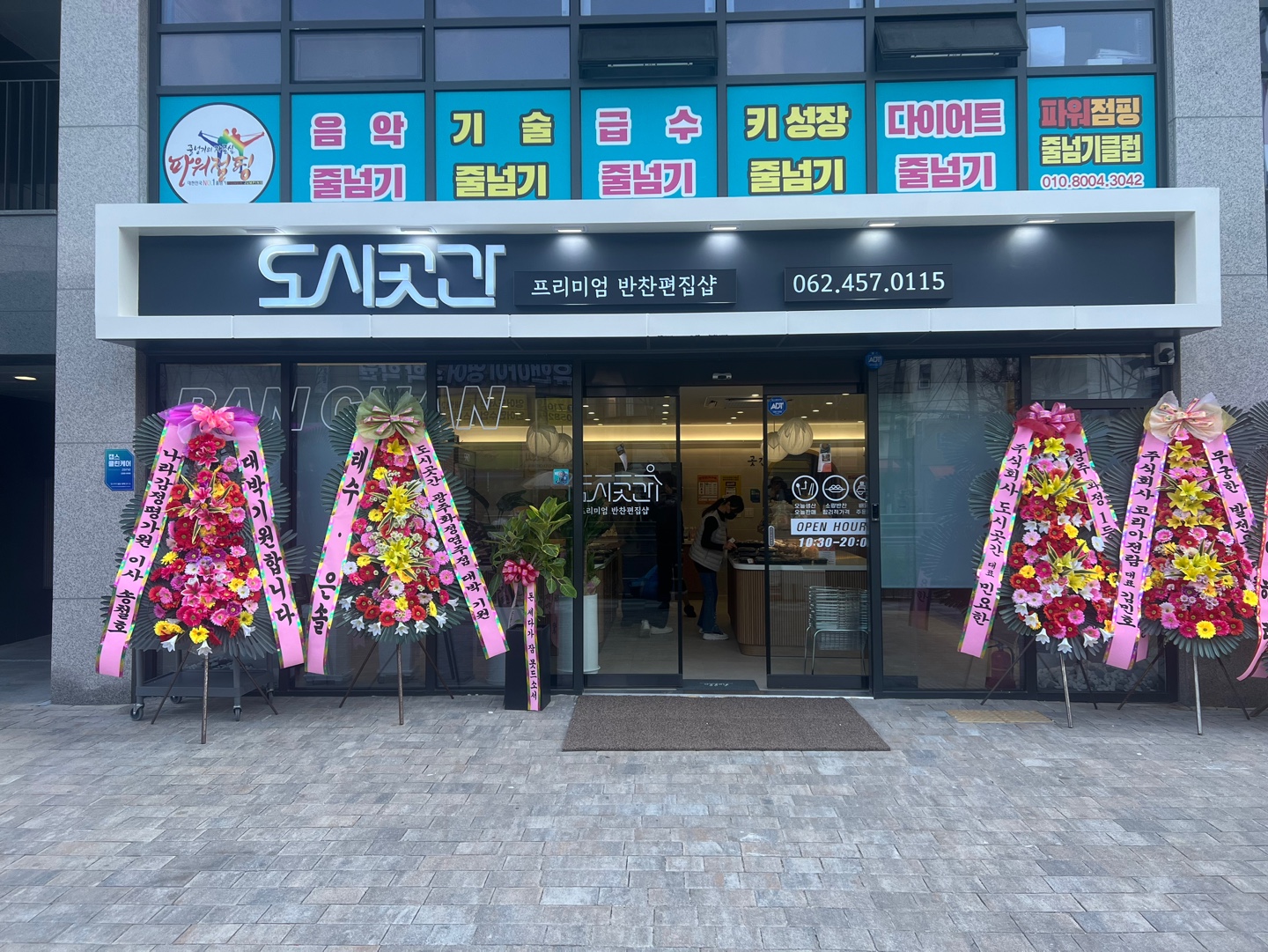 도시곳간 광주금호점