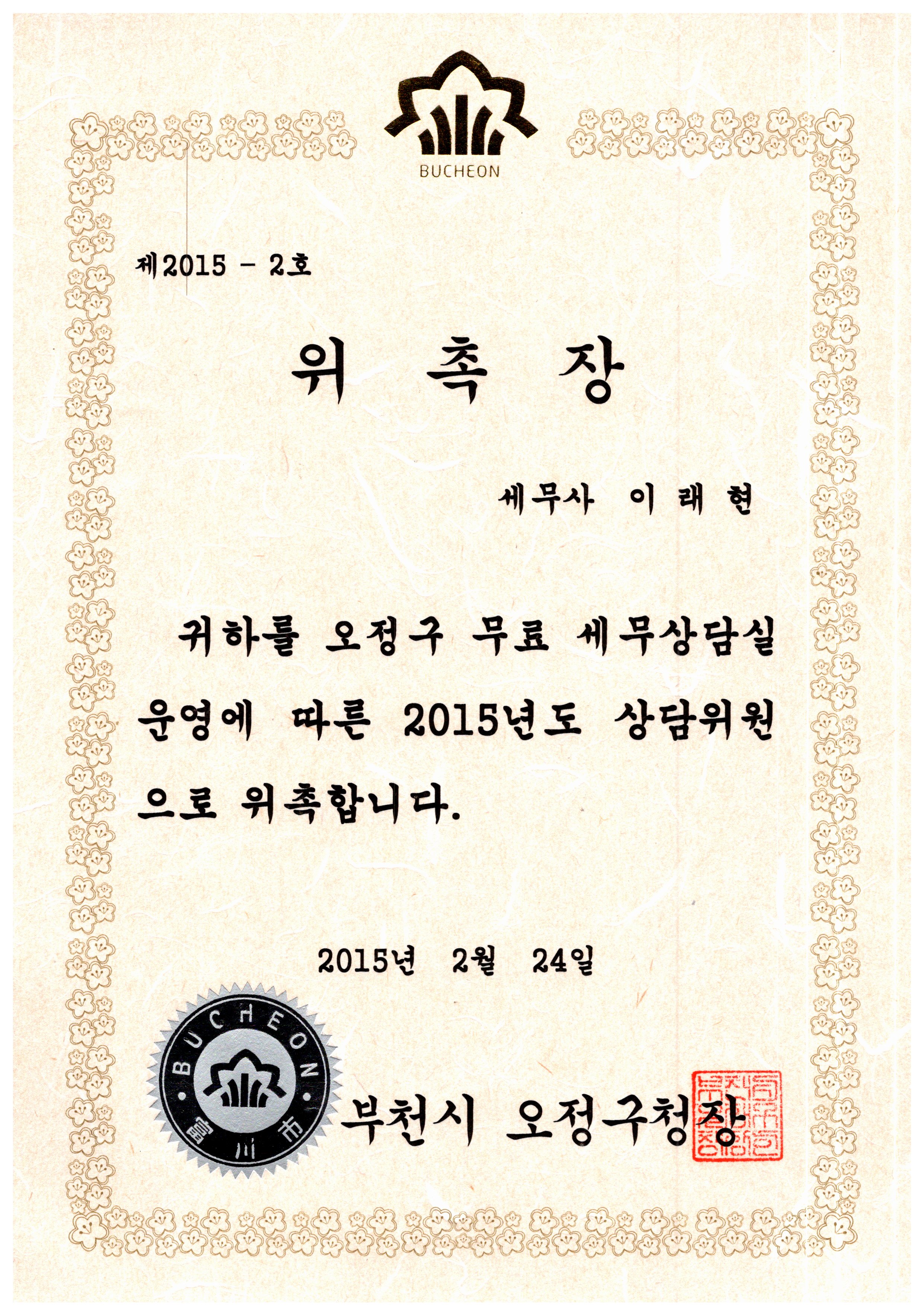 큰산세무회계