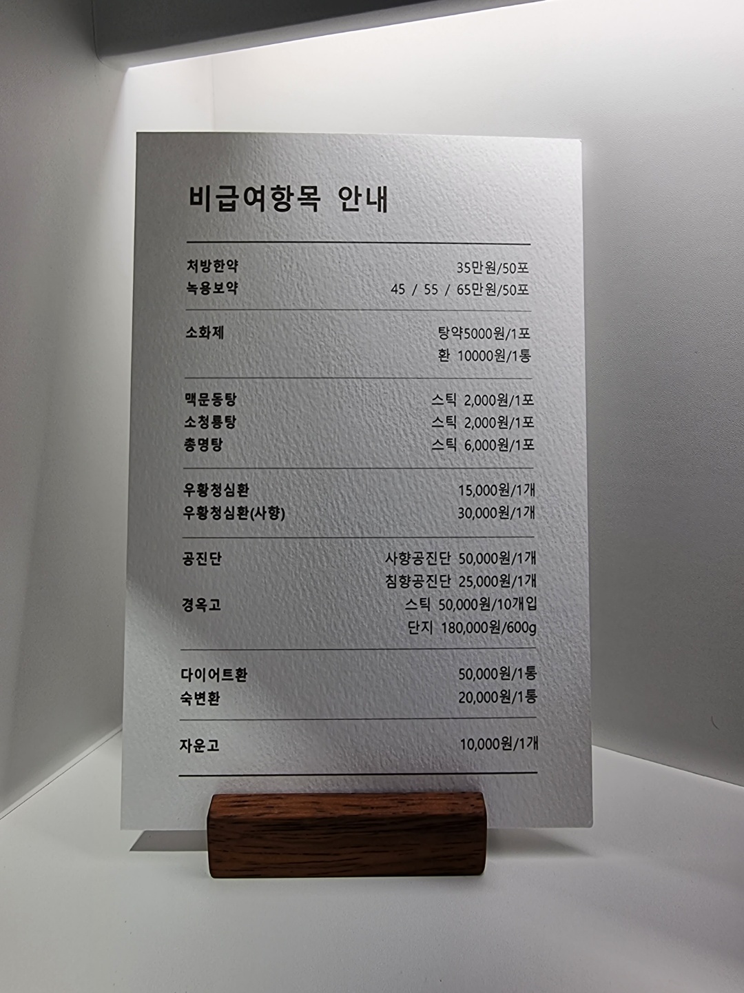 홍제한의원
