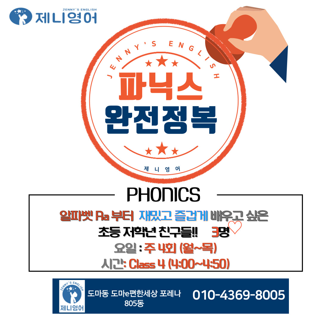 제니영어 대표 이미지