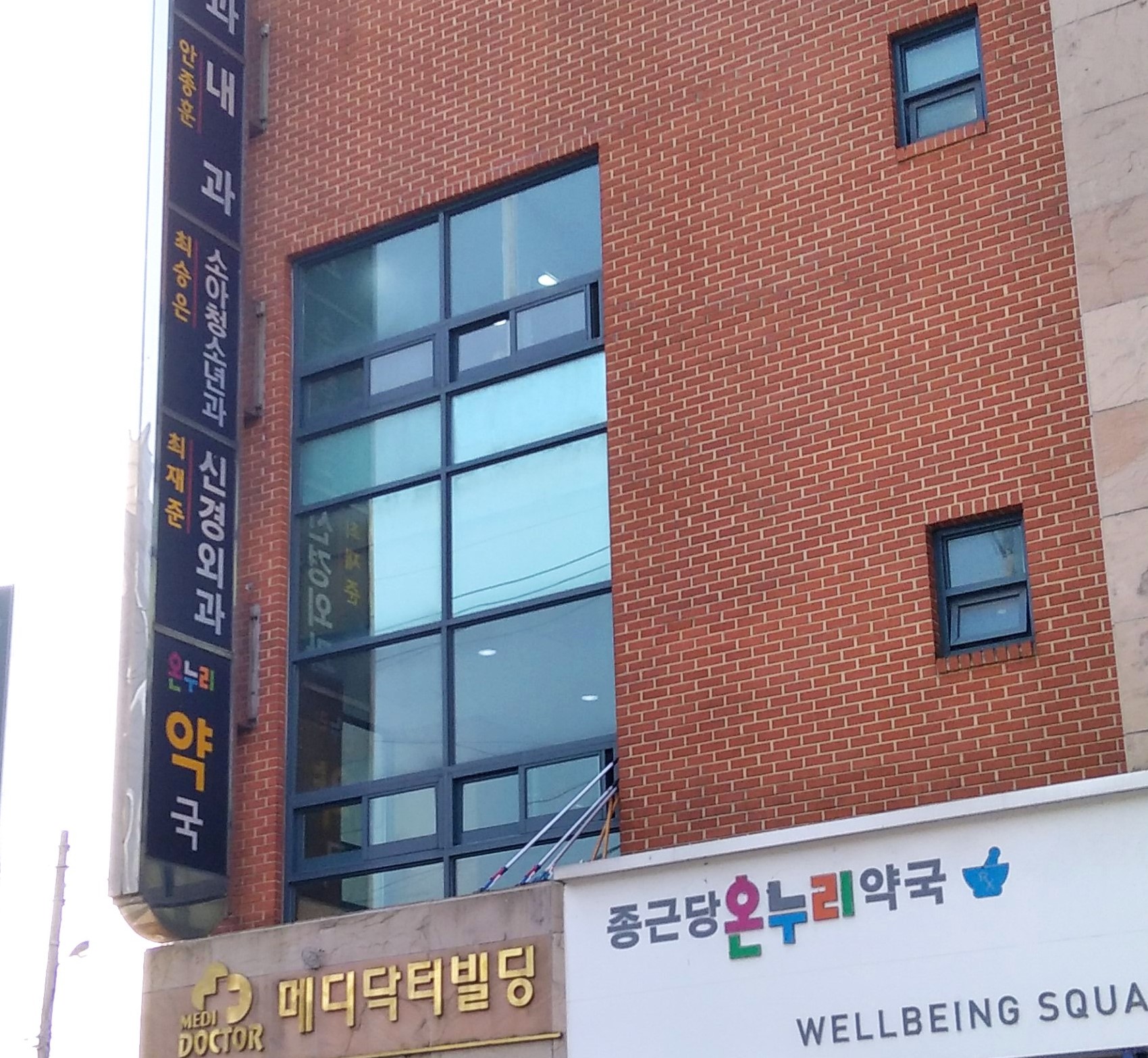 최재준신경외과의원 대표 이미지
