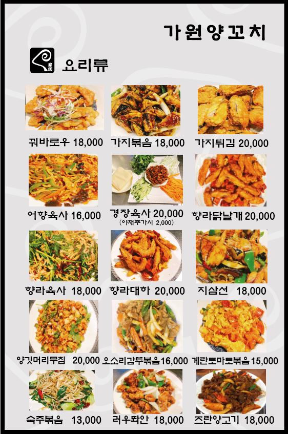 쌍둥이가원양꼬치