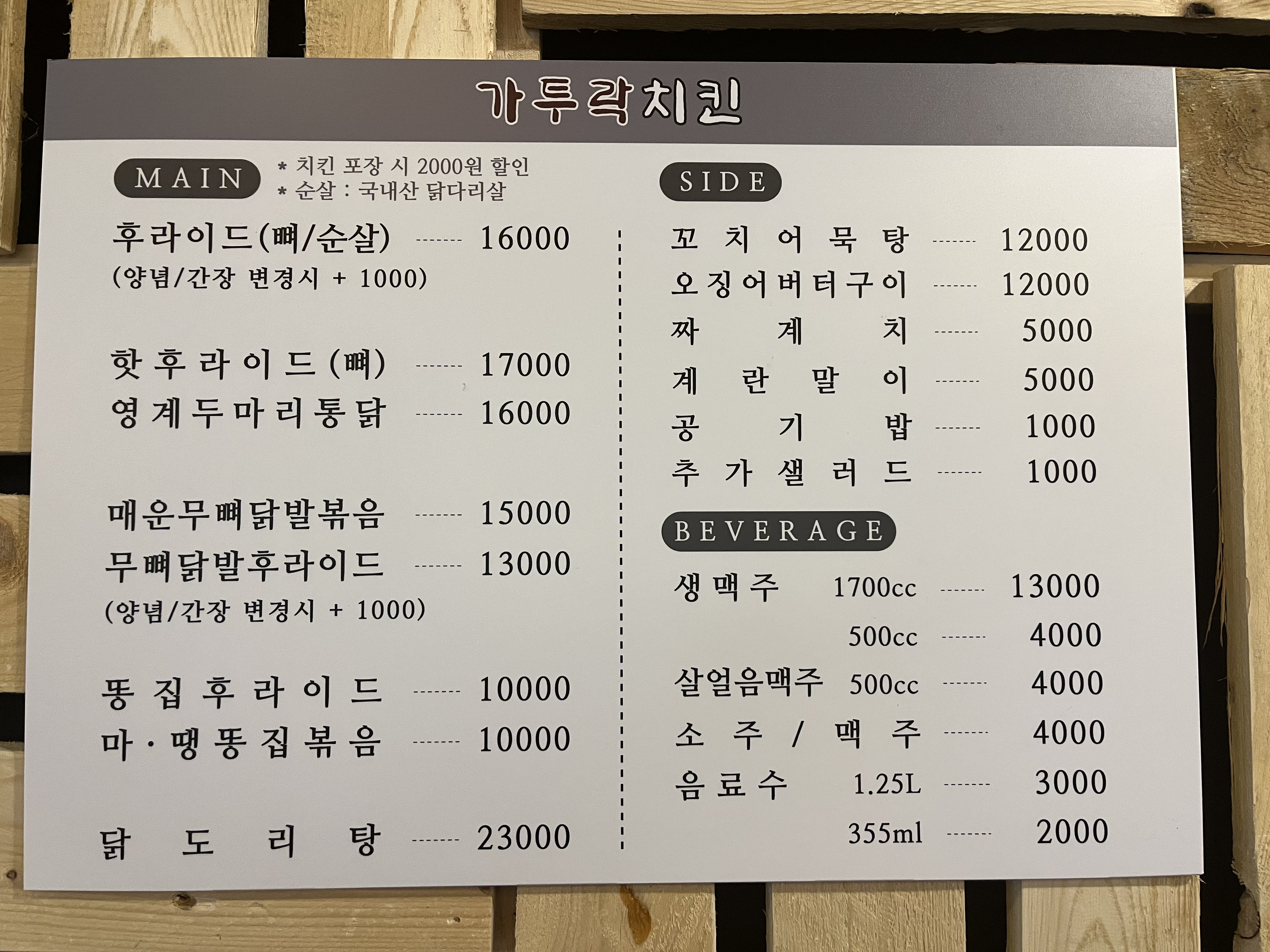 가투락치킨