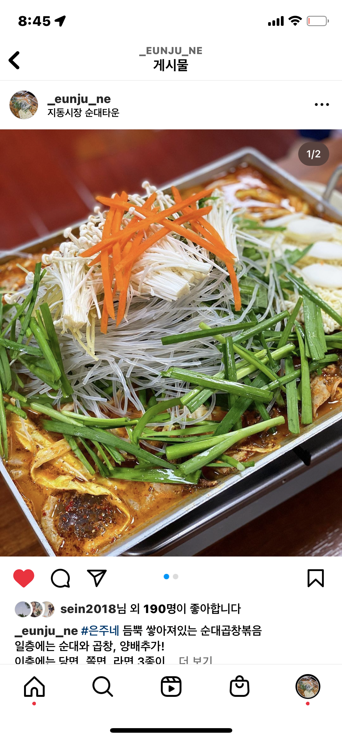 지동순대타운 은주네