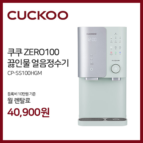 쿠쿠정수기렌탈 충주점