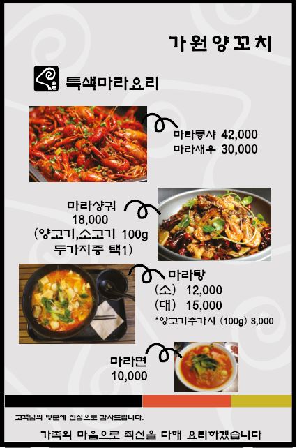쌍둥이가원양꼬치