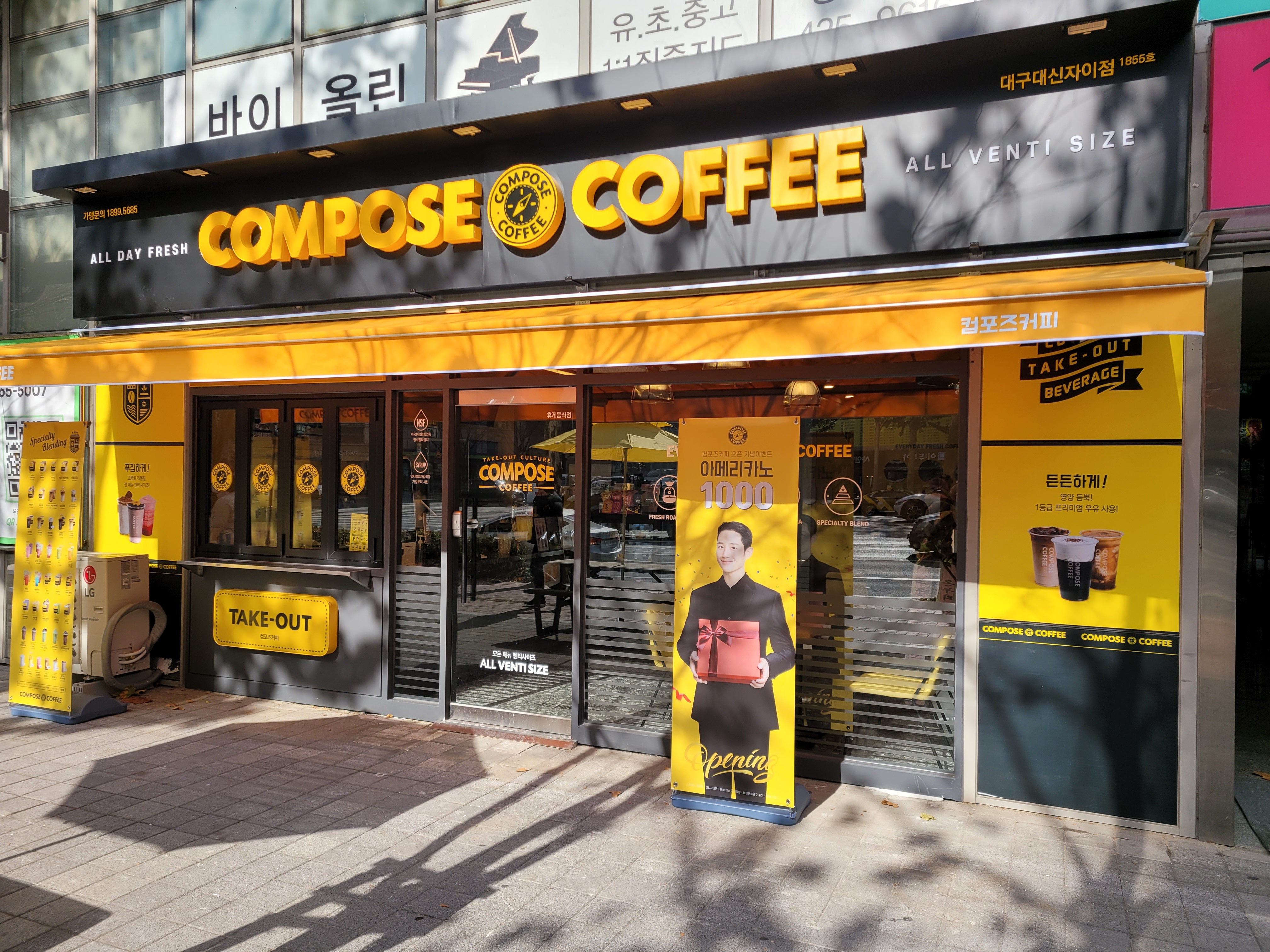 컴포즈커피 대구대신자이점