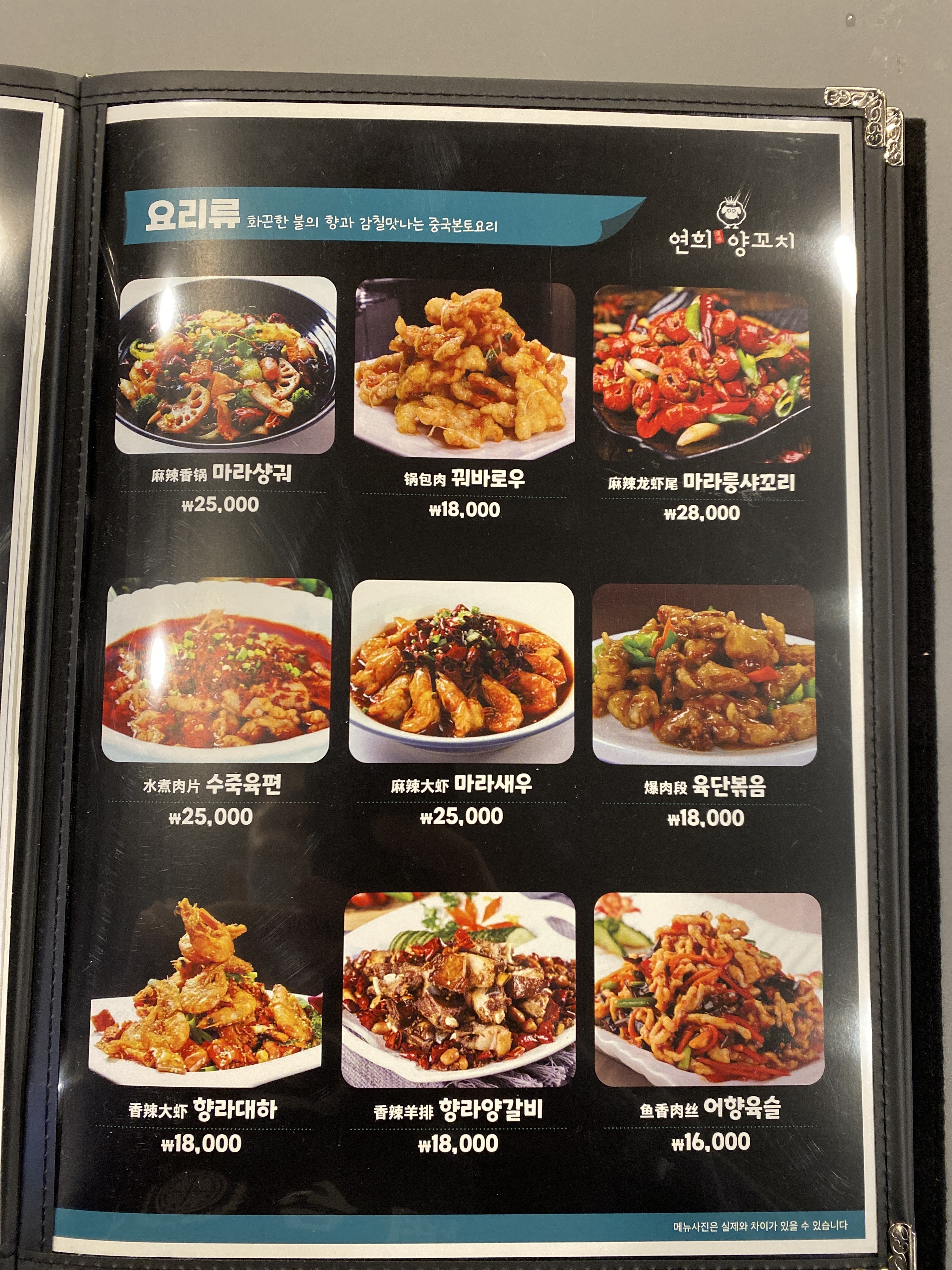 연희양꼬치