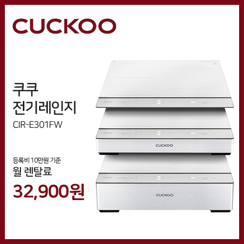 쿠쿠정수기렌탈 충주점