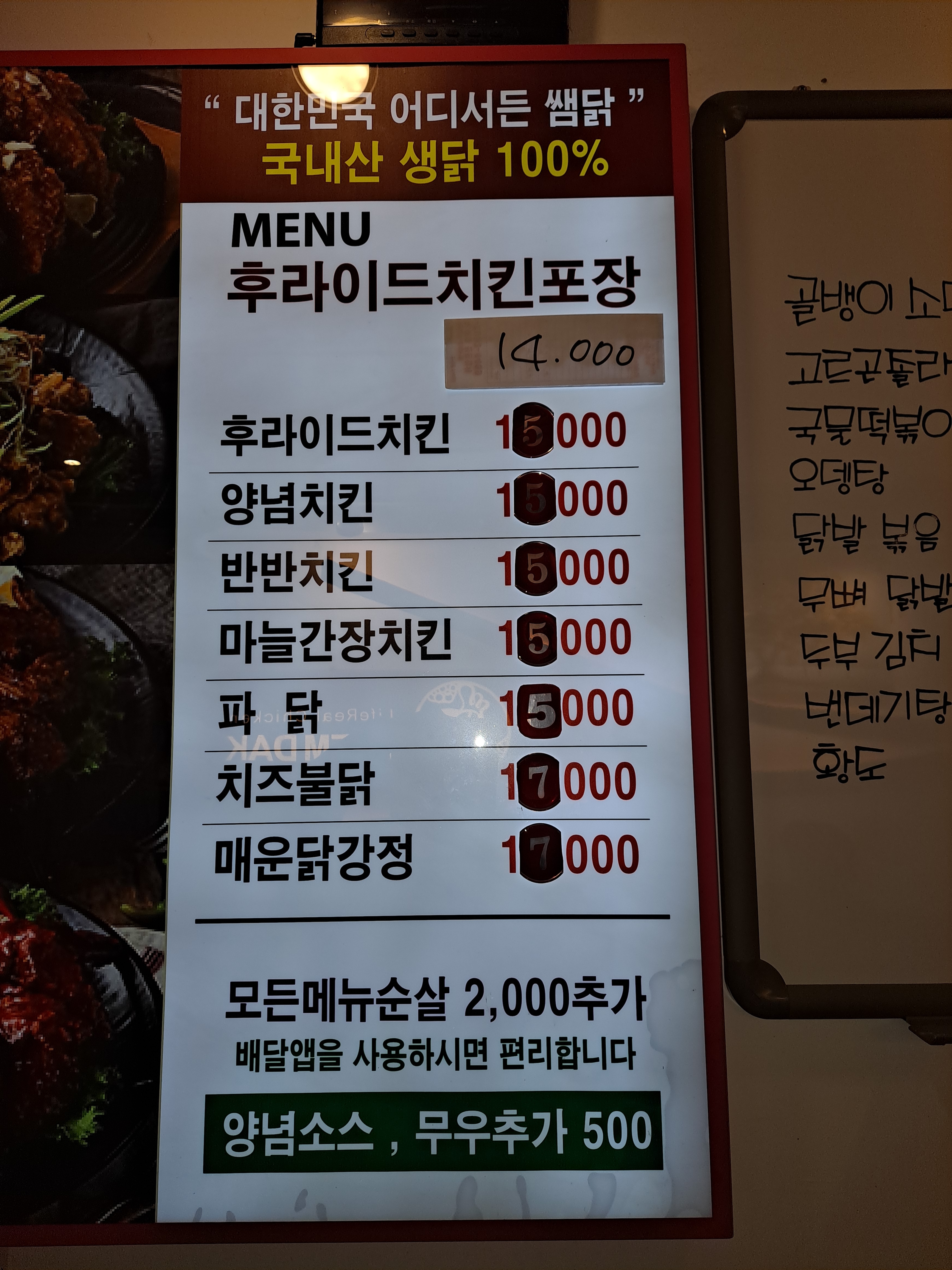 쌤닭
