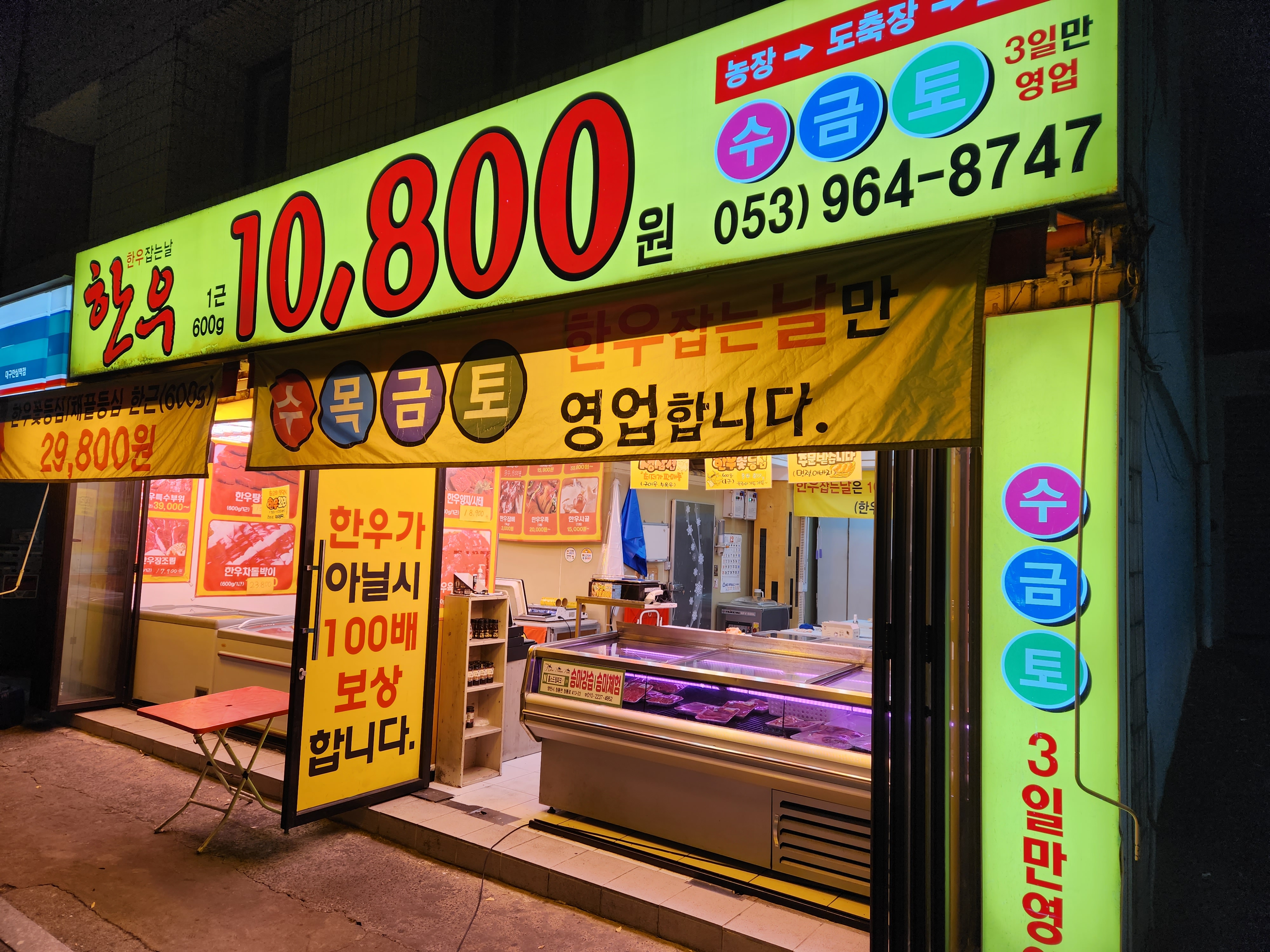 한우잡는날