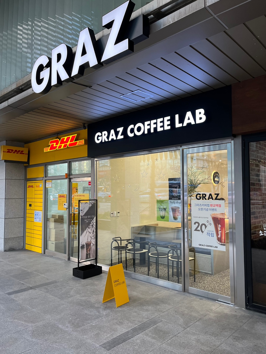 그라츠커피랩 판교역점
